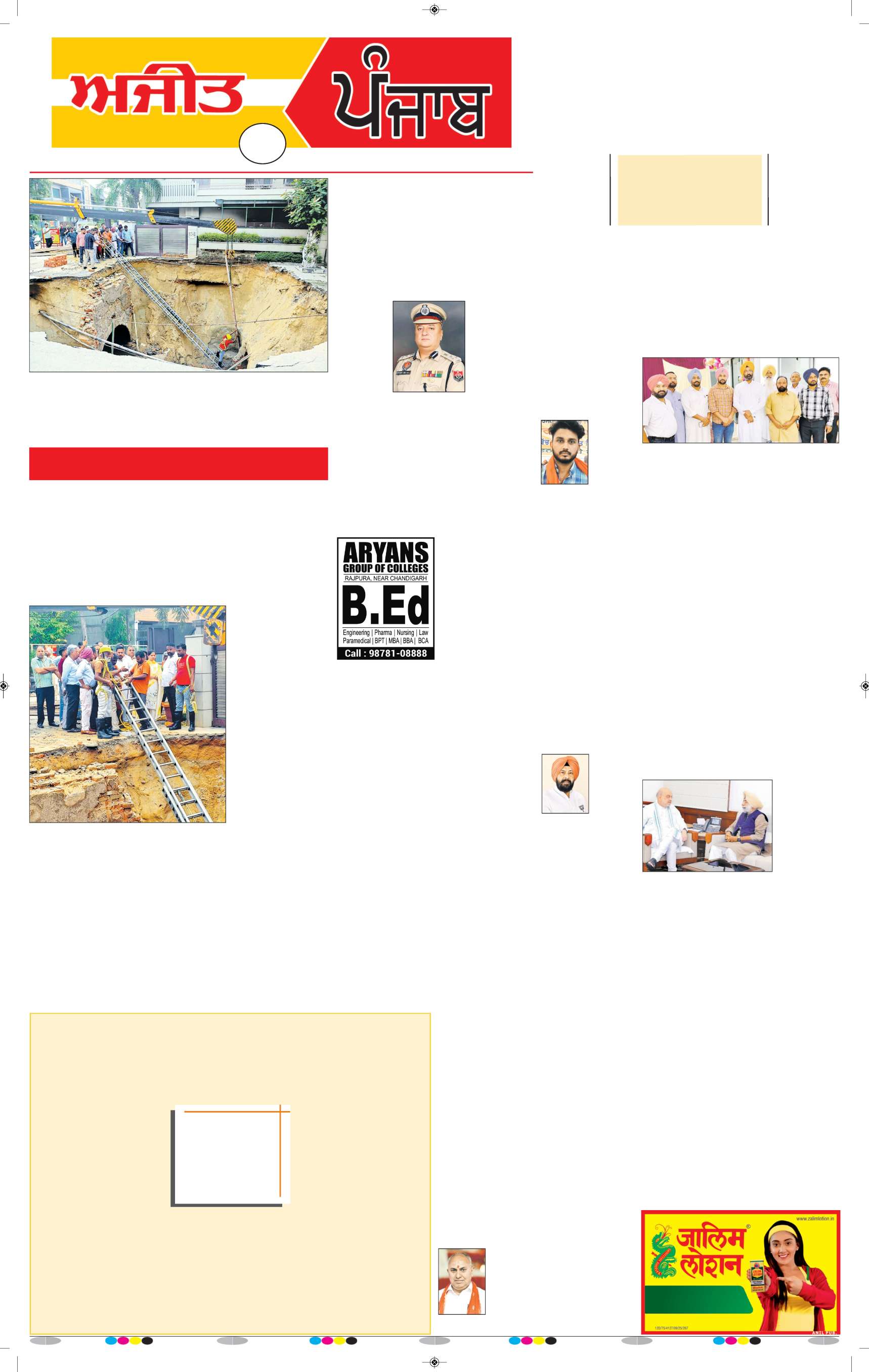 ਦਿੱਲੀ / ਹਰਿਆਣਾ  - 3