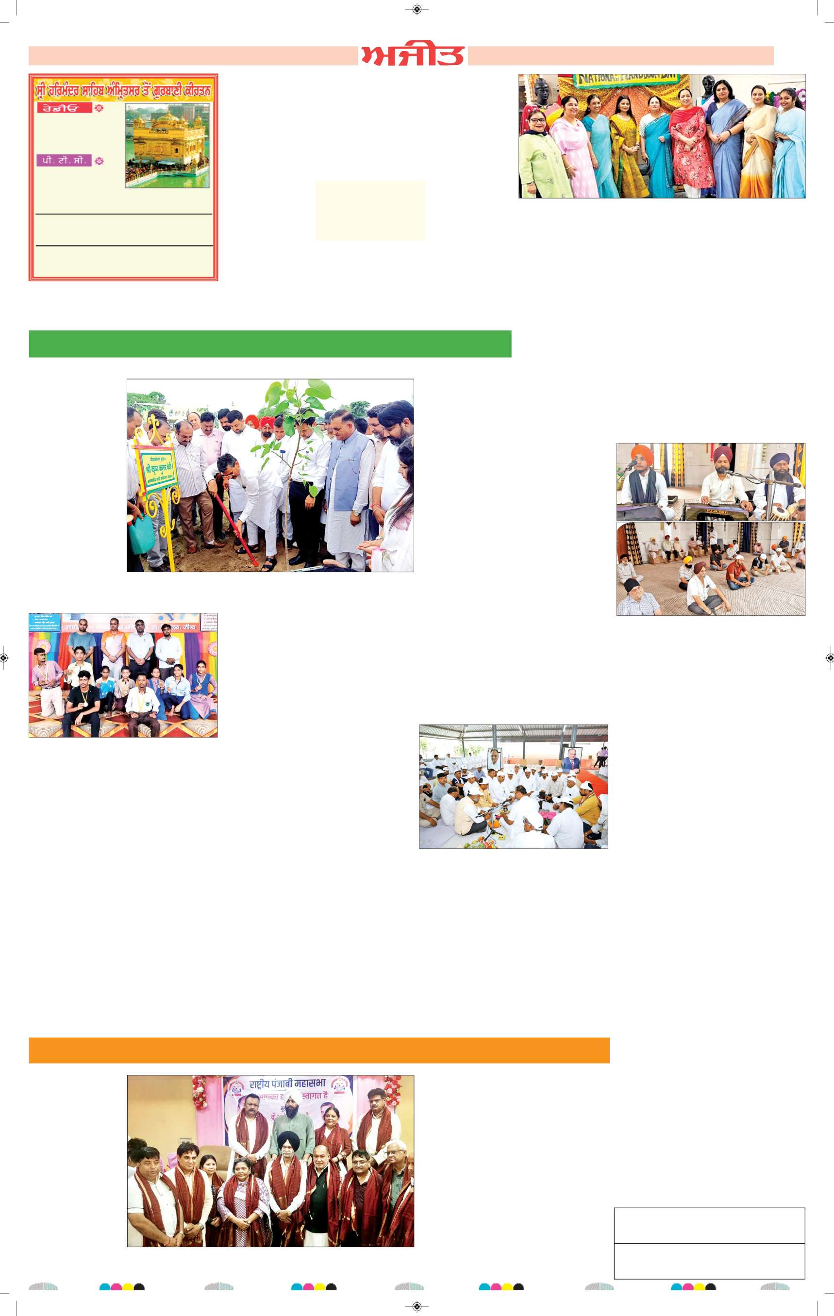 ਦਿੱਲੀ / ਹਰਿਆਣਾ  - 6