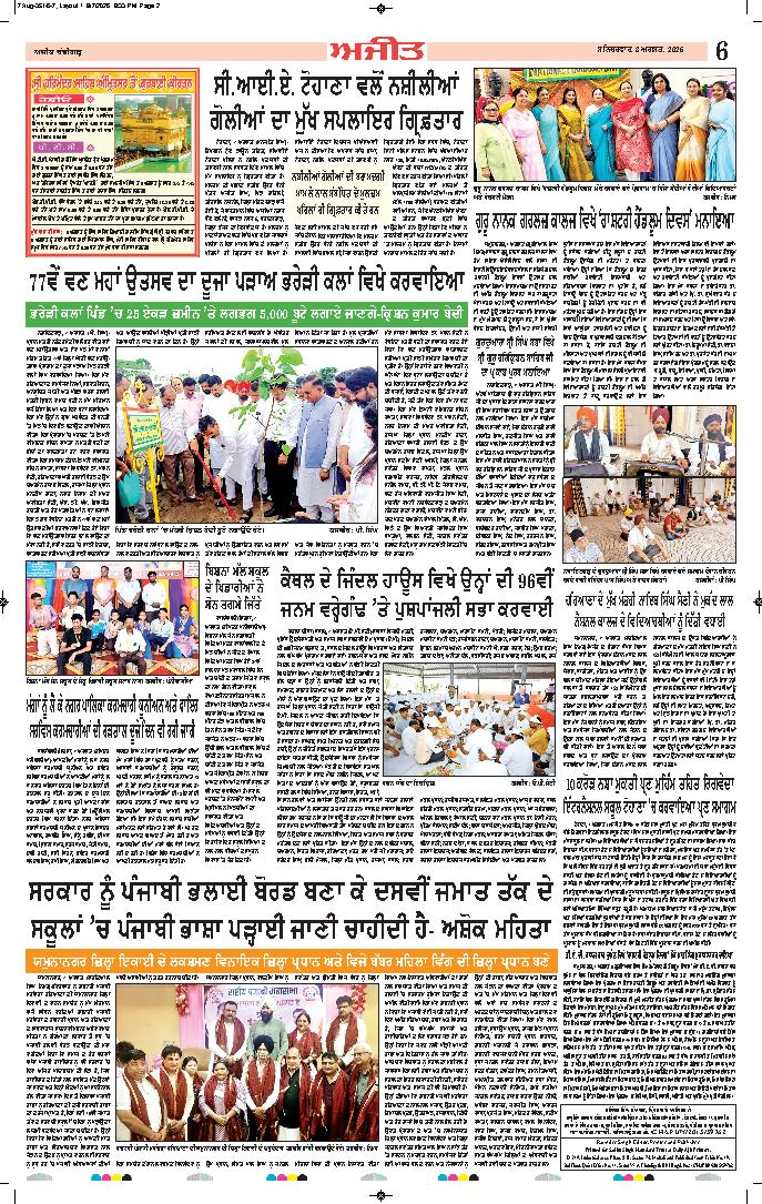ਦਿੱਲੀ / ਹਰਿਆਣਾ  - 6
