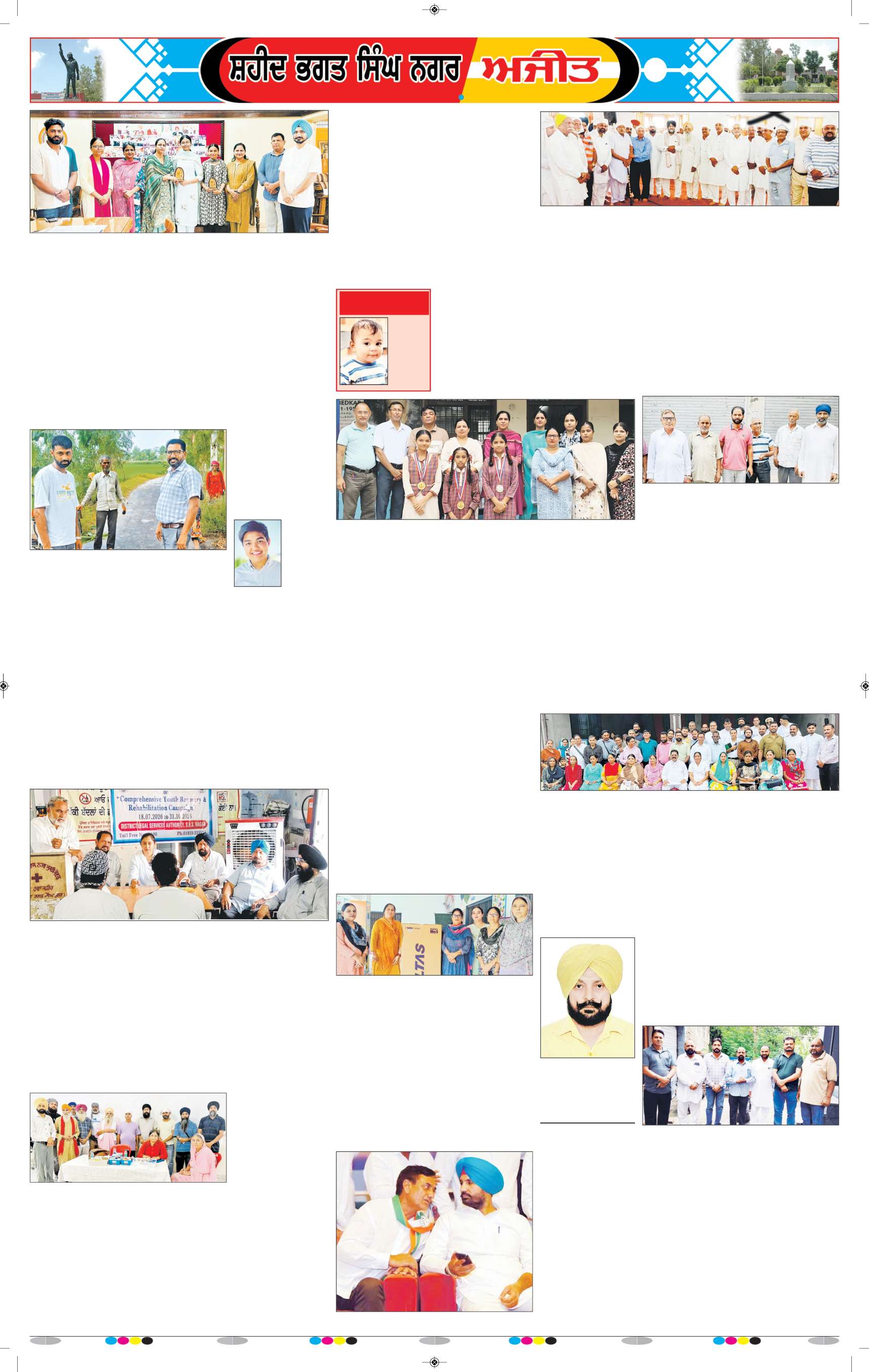 ਸ਼ਹੀਦ ਭਗਤ ਸਿੰਘ ਨਗਰ / ਬੰਗਾ - 9