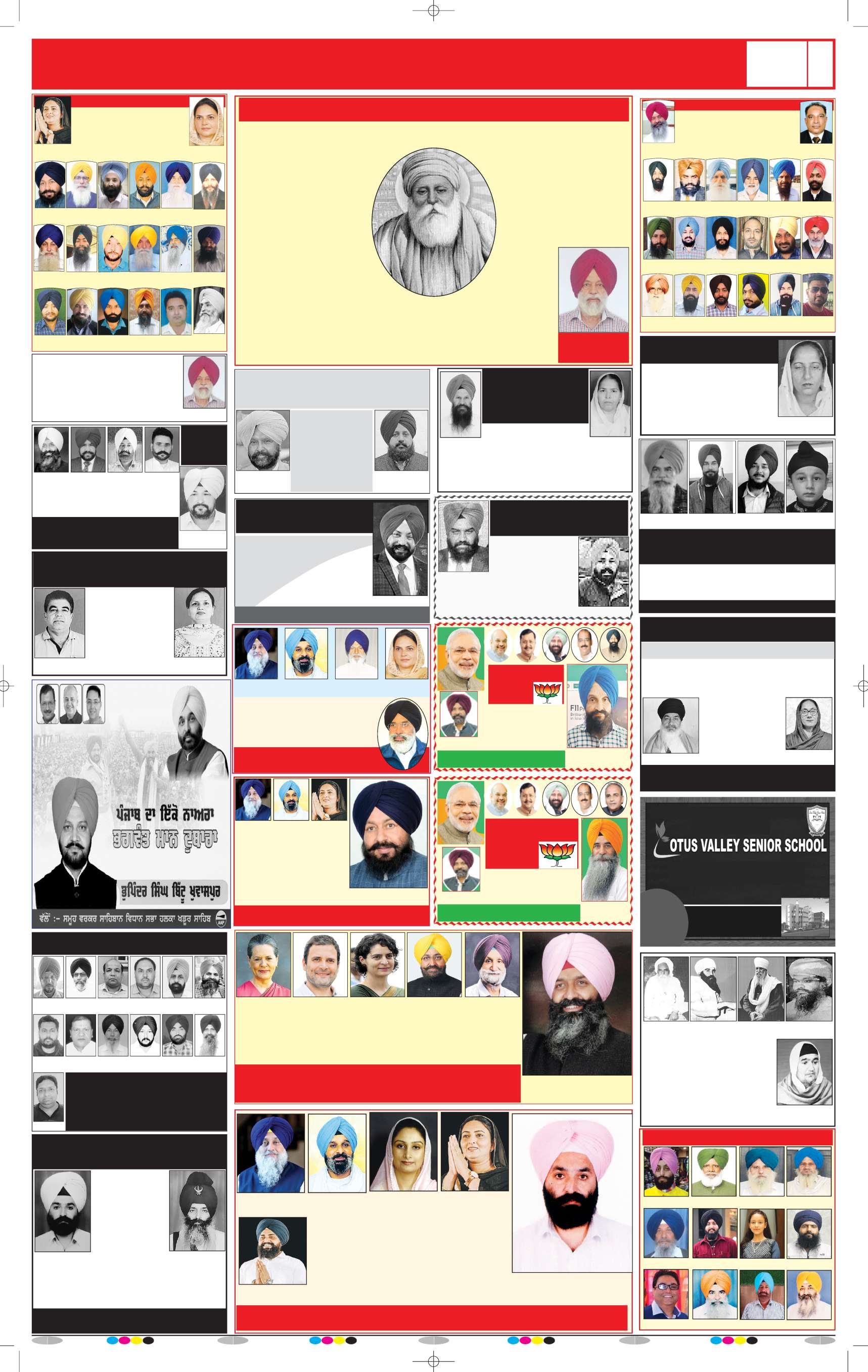 ਅੰਮ੍ਰਿਤਸਰ ਦਿਹਾਤੀ - 7