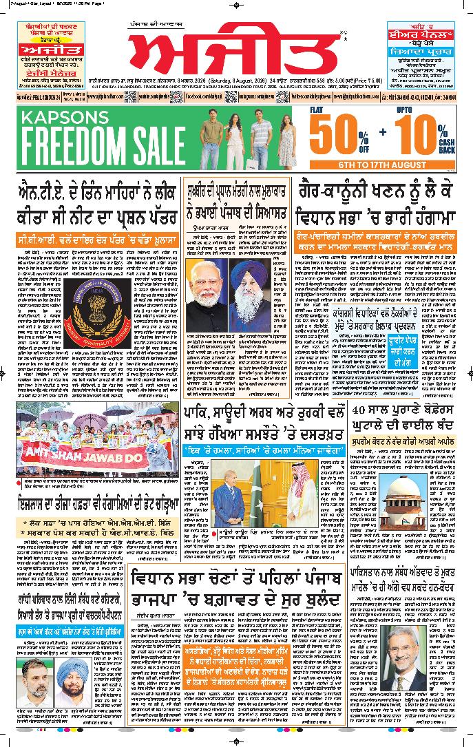 ਗੁਰਦਾਸਪੁਰ / ਬਟਾਲਾ / ਪਠਾਨਕੋਟ - 1