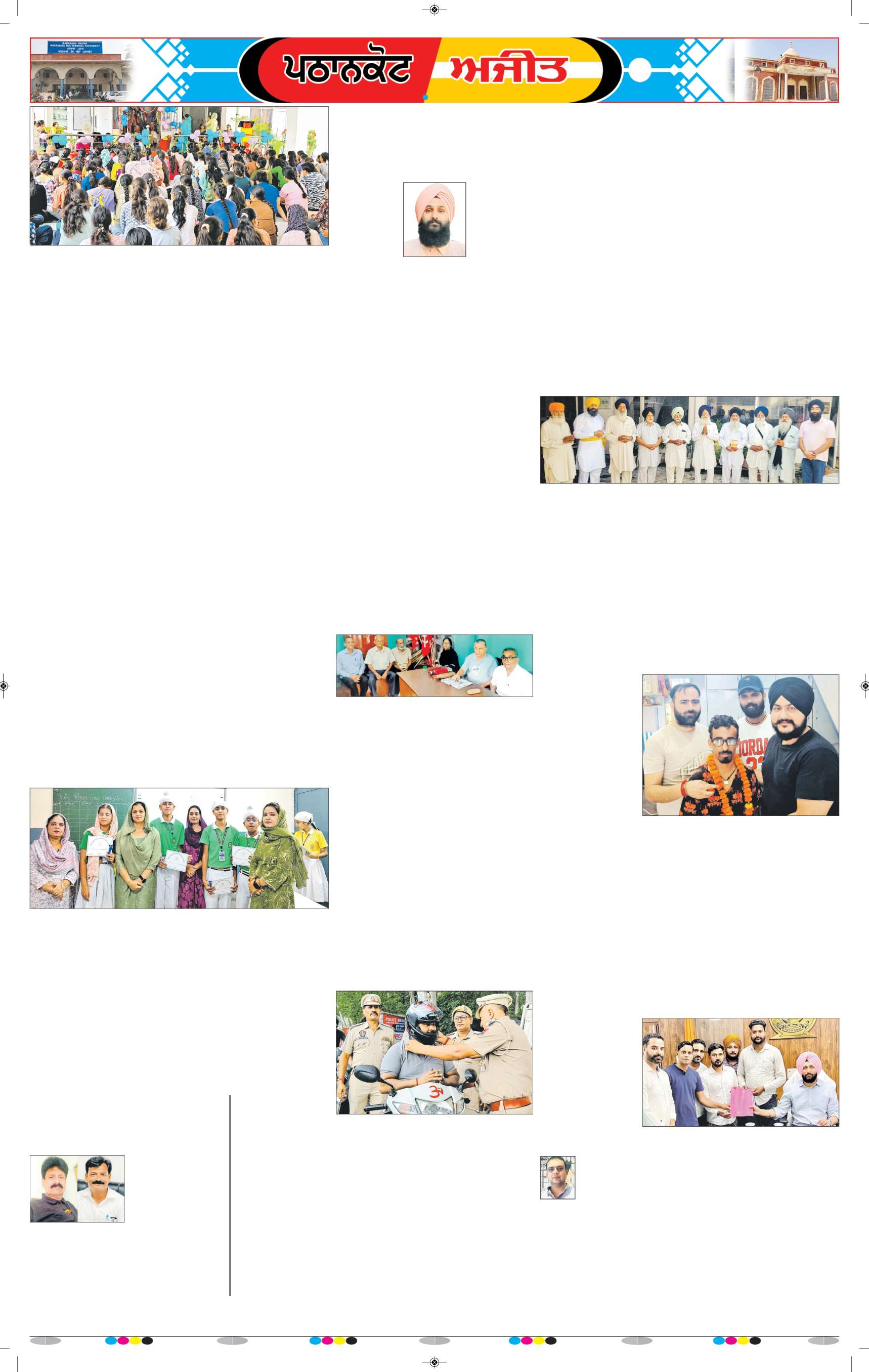 ਗੁਰਦਾਸਪੁਰ / ਬਟਾਲਾ / ਪਠਾਨਕੋਟ - e2