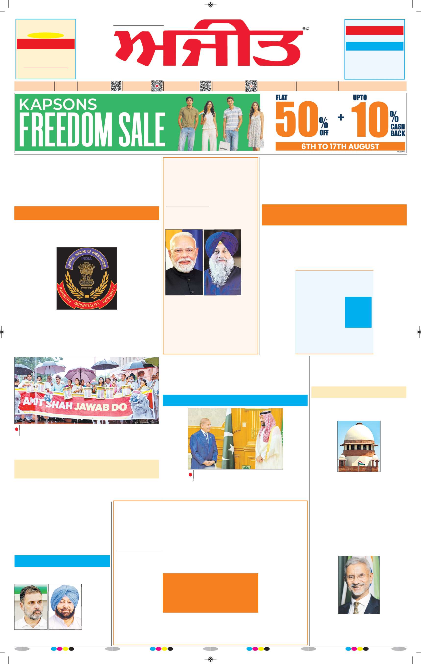 ਅੰਮ੍ਰਿਤਸਰ - 1