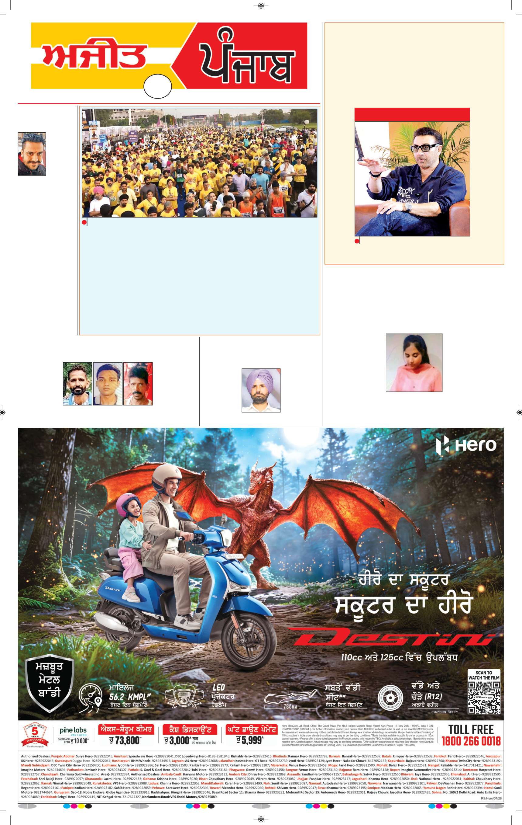 ਜਲੰਧਰ  - 3