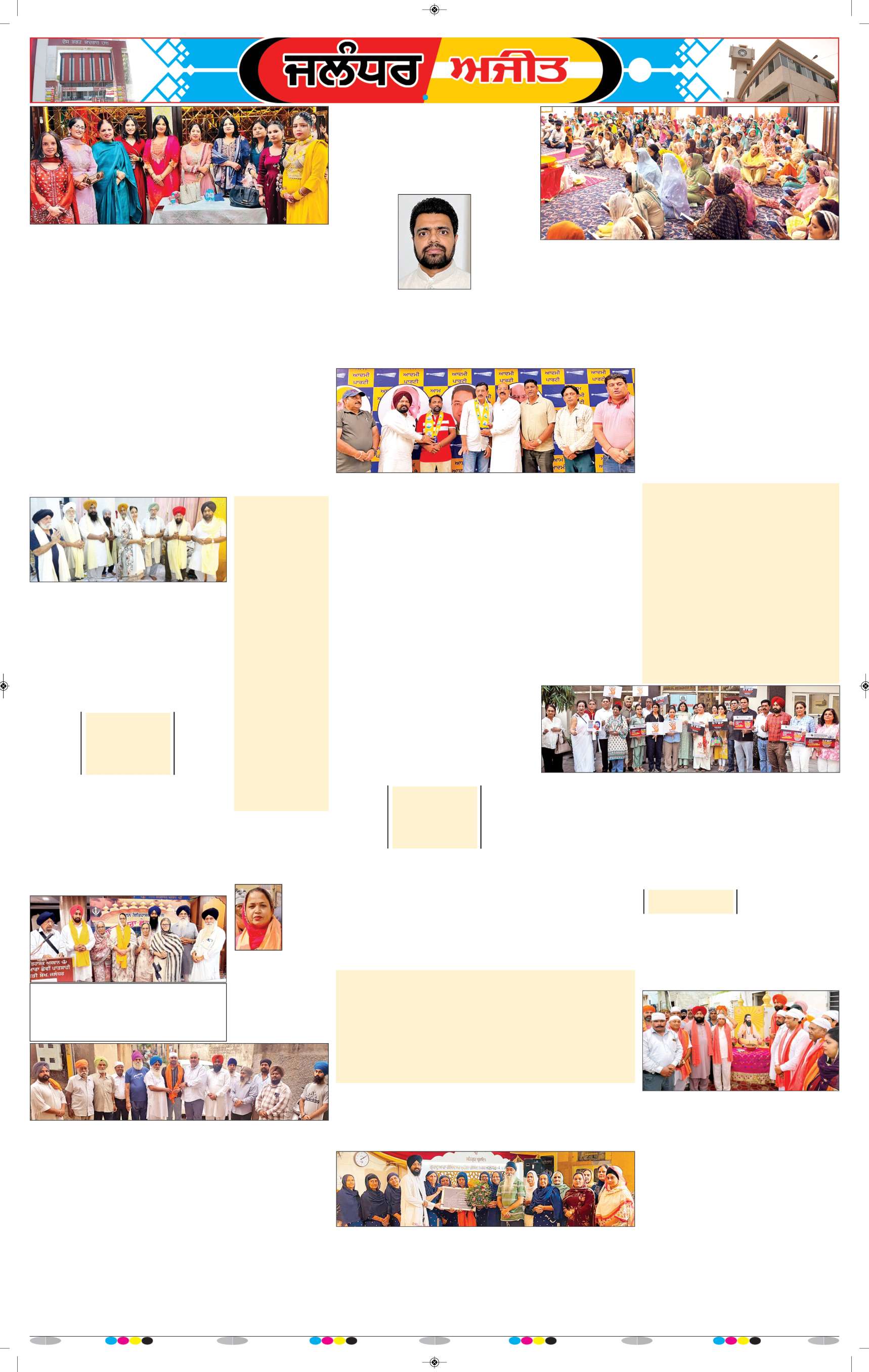 ਜਲੰਧਰ  - 8