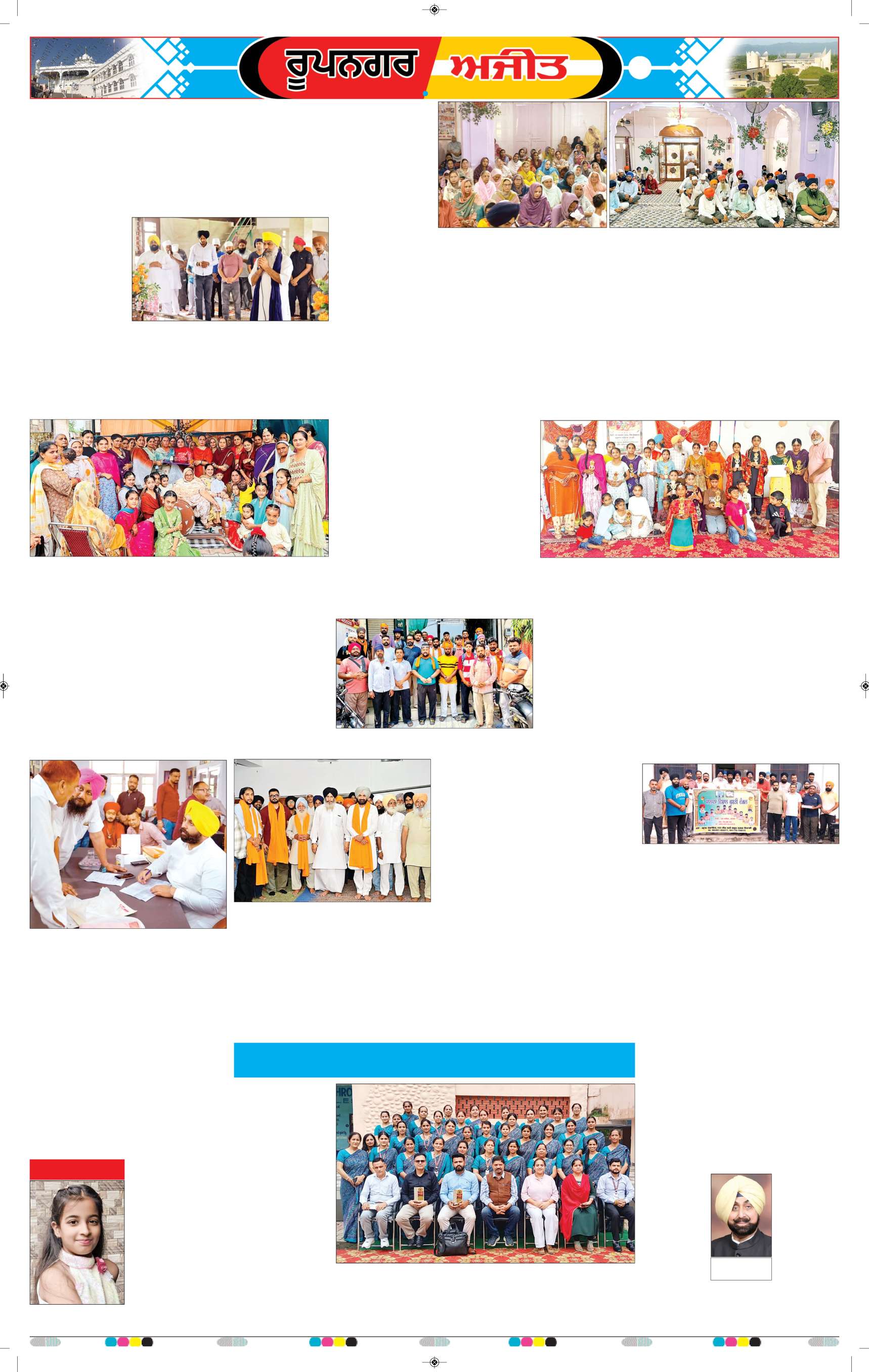 ਰੂਪਨਗਰ - 7