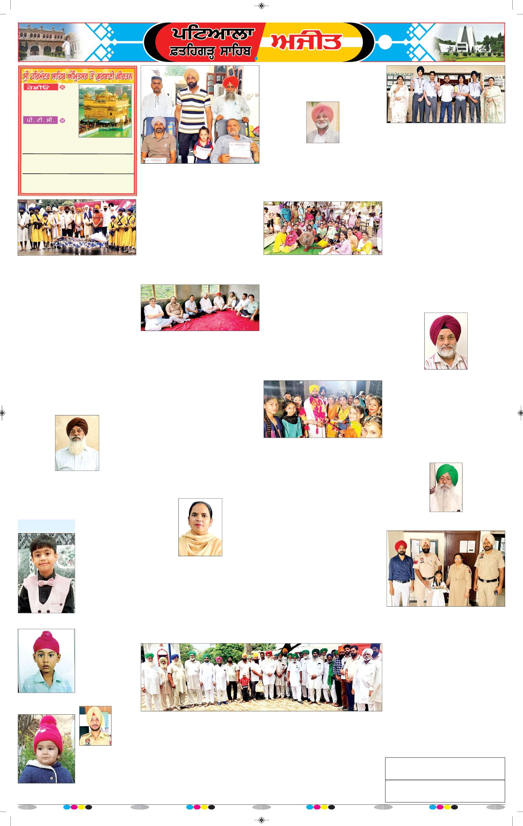 ਪਟਿਆਲਾ - 6
