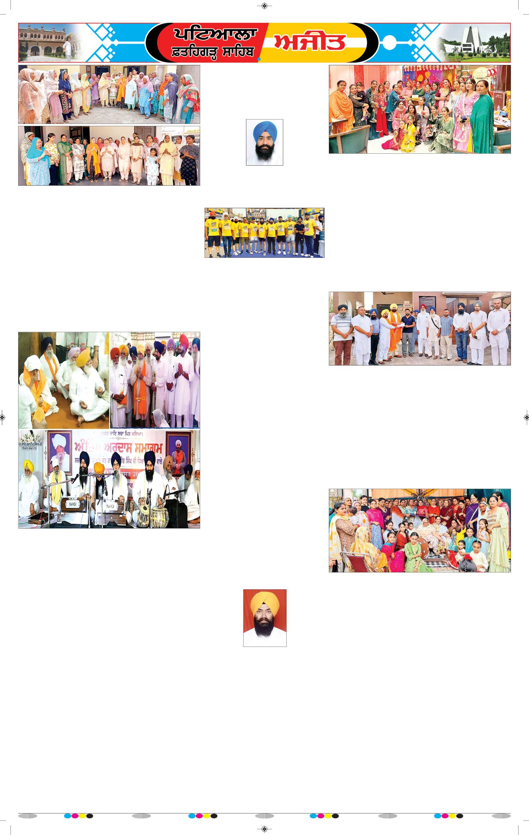 ਪਟਿਆਲਾ - 8