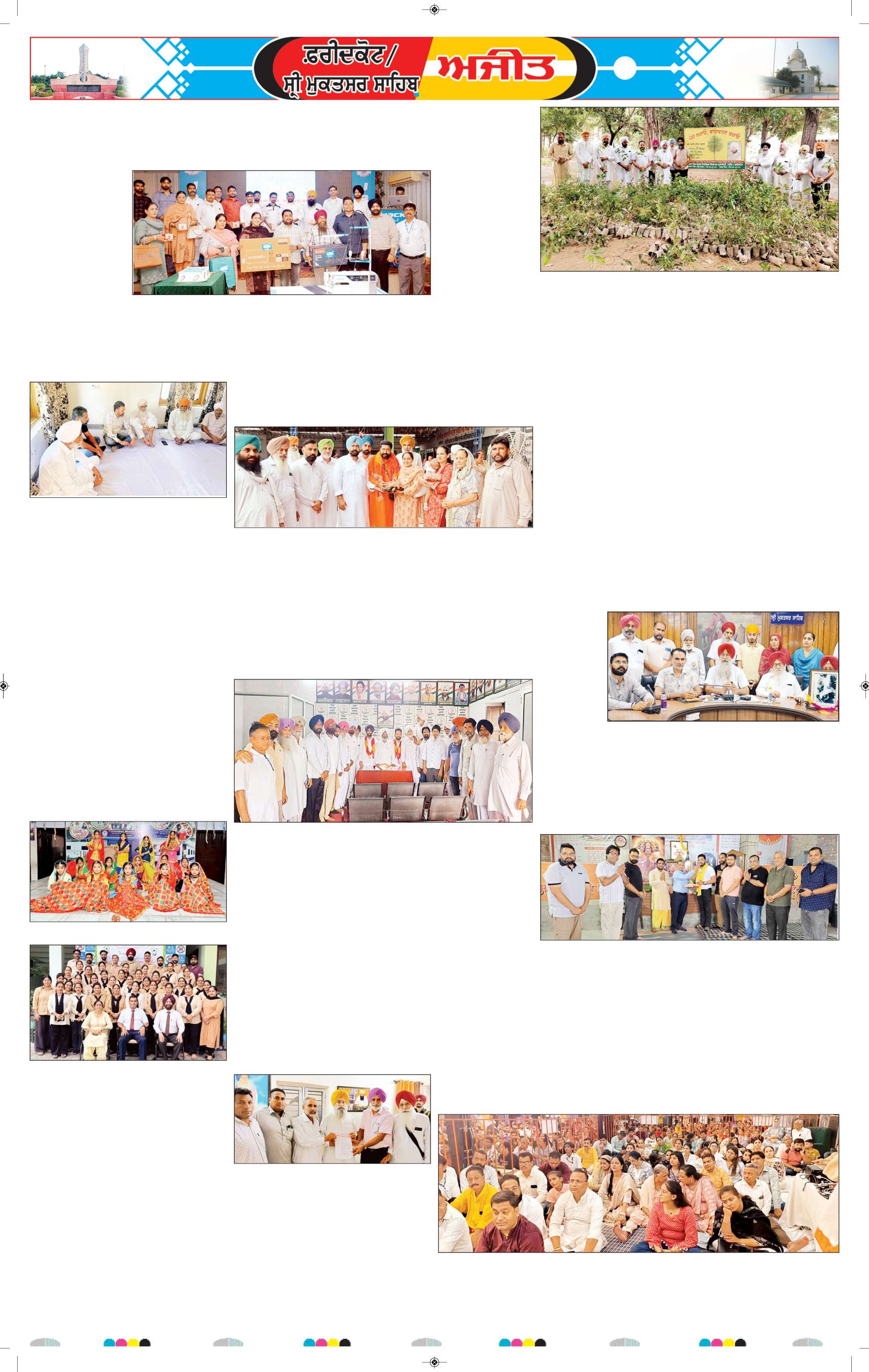 ਫਰੀਦਕੋਟ \ ਸ੍ਰੀ ਮੁਕਤਸਰ ਸਾਹਿਬ - 8