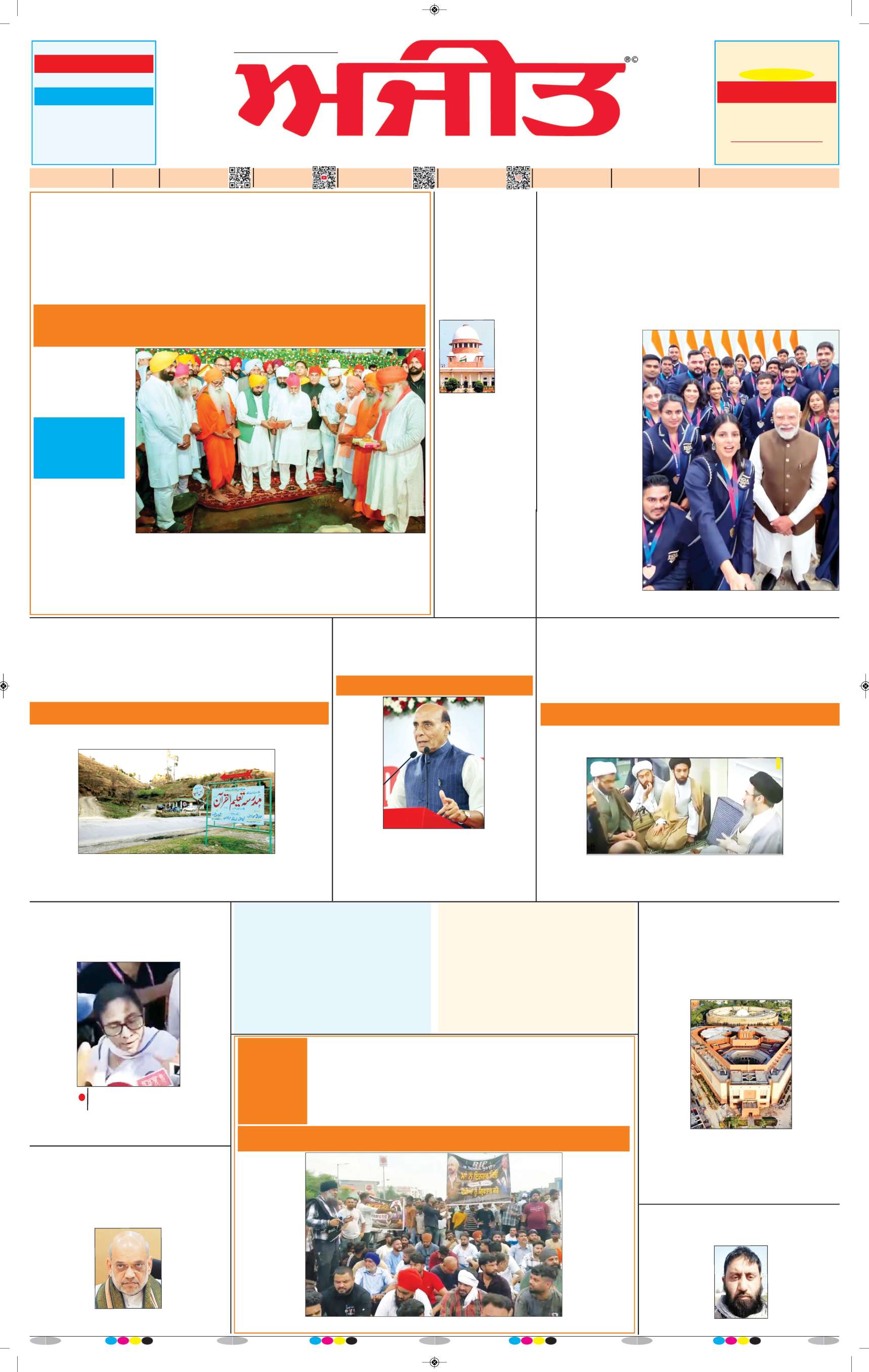 ਮੋਗਾ - 1