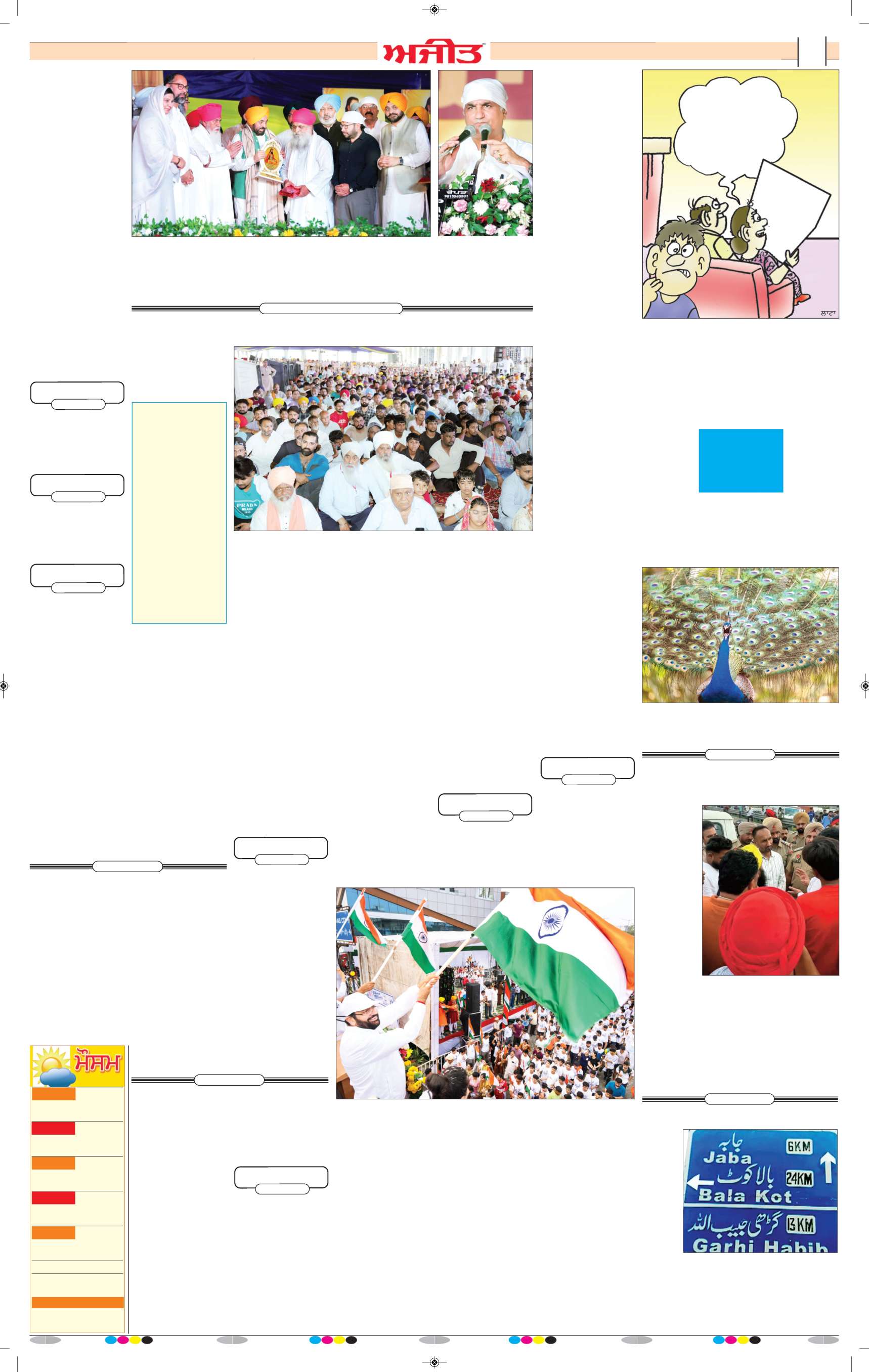 ਮੋਗਾ - 2