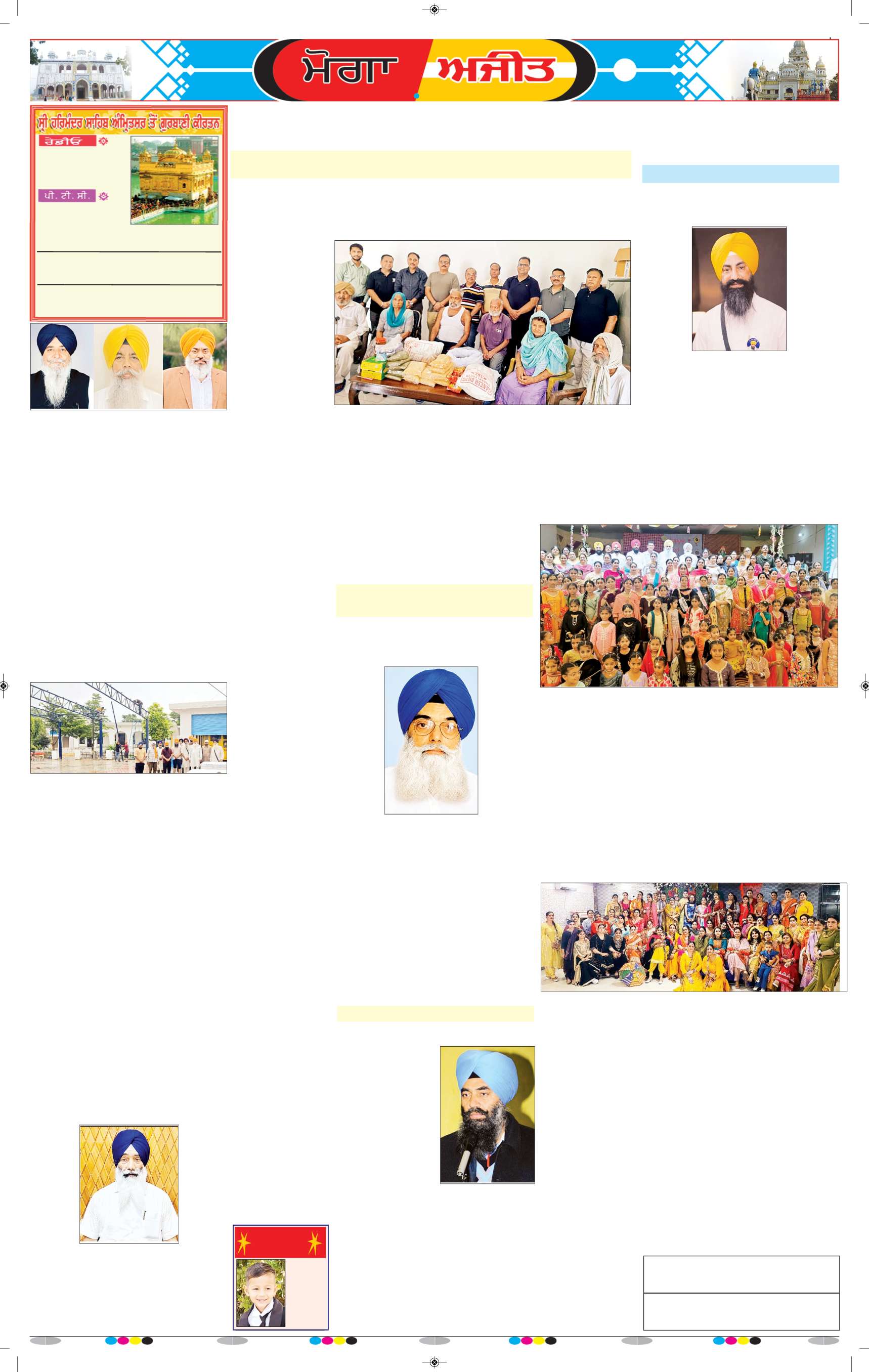 ਮੋਗਾ - 6