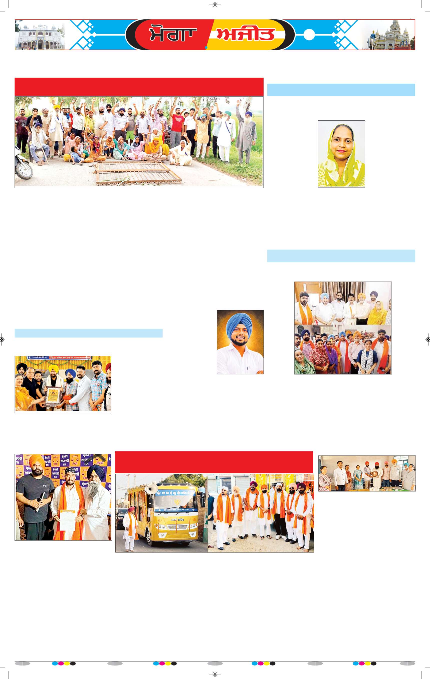 ਮੋਗਾ - 7