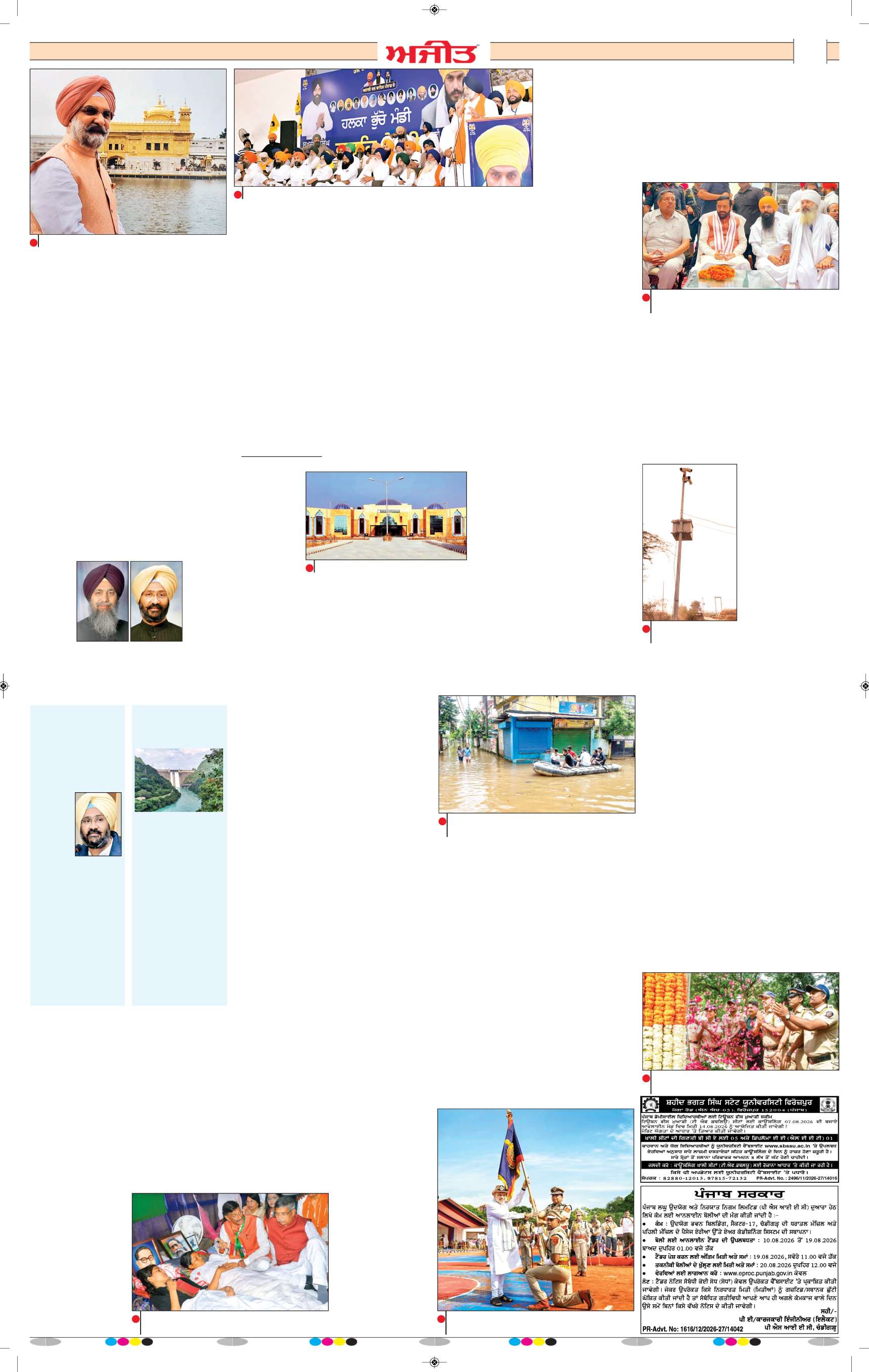 ਮੋਗਾ - 9