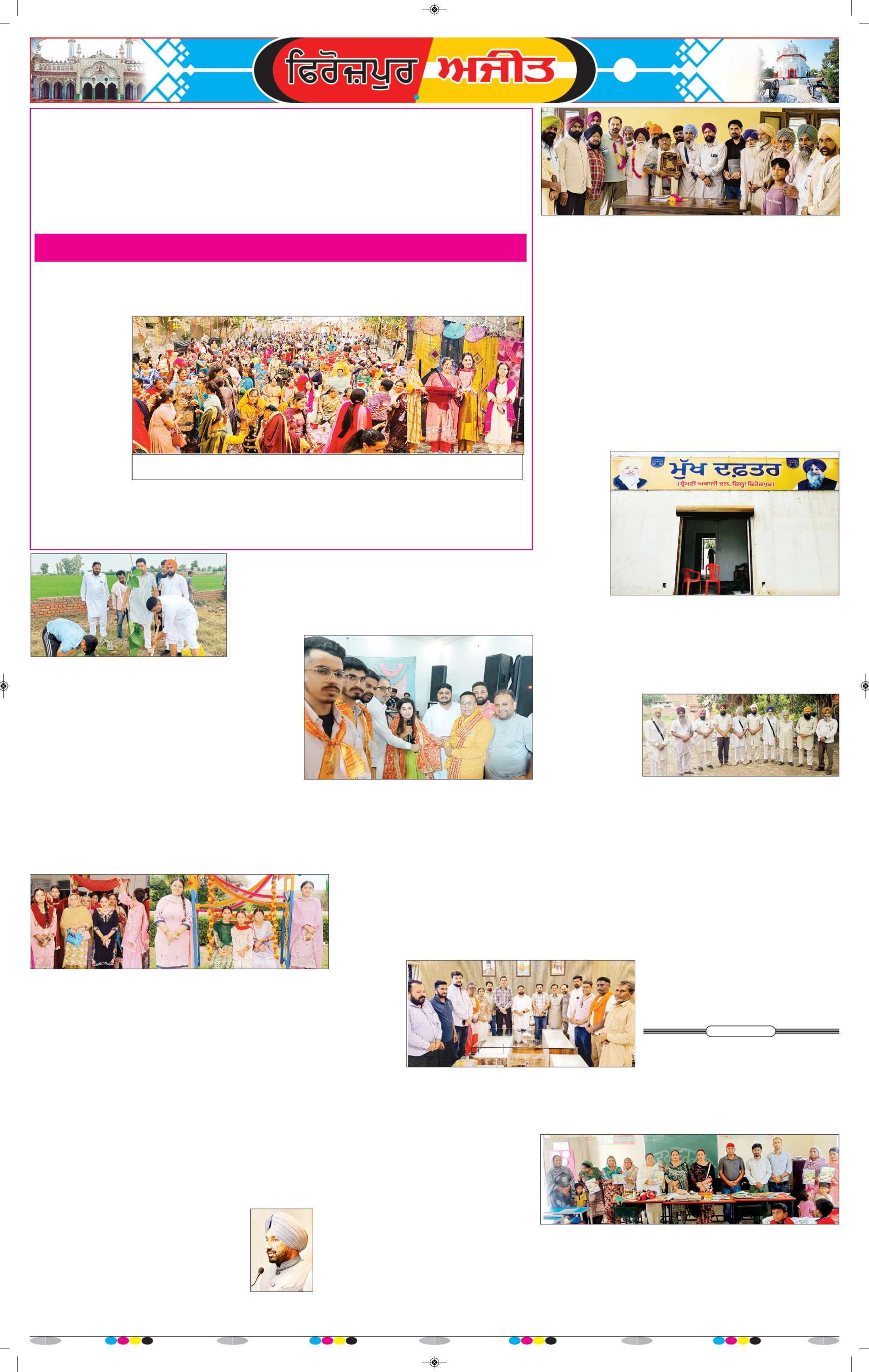 ਫਿਰੋਜ਼ਪੁਰ - 7