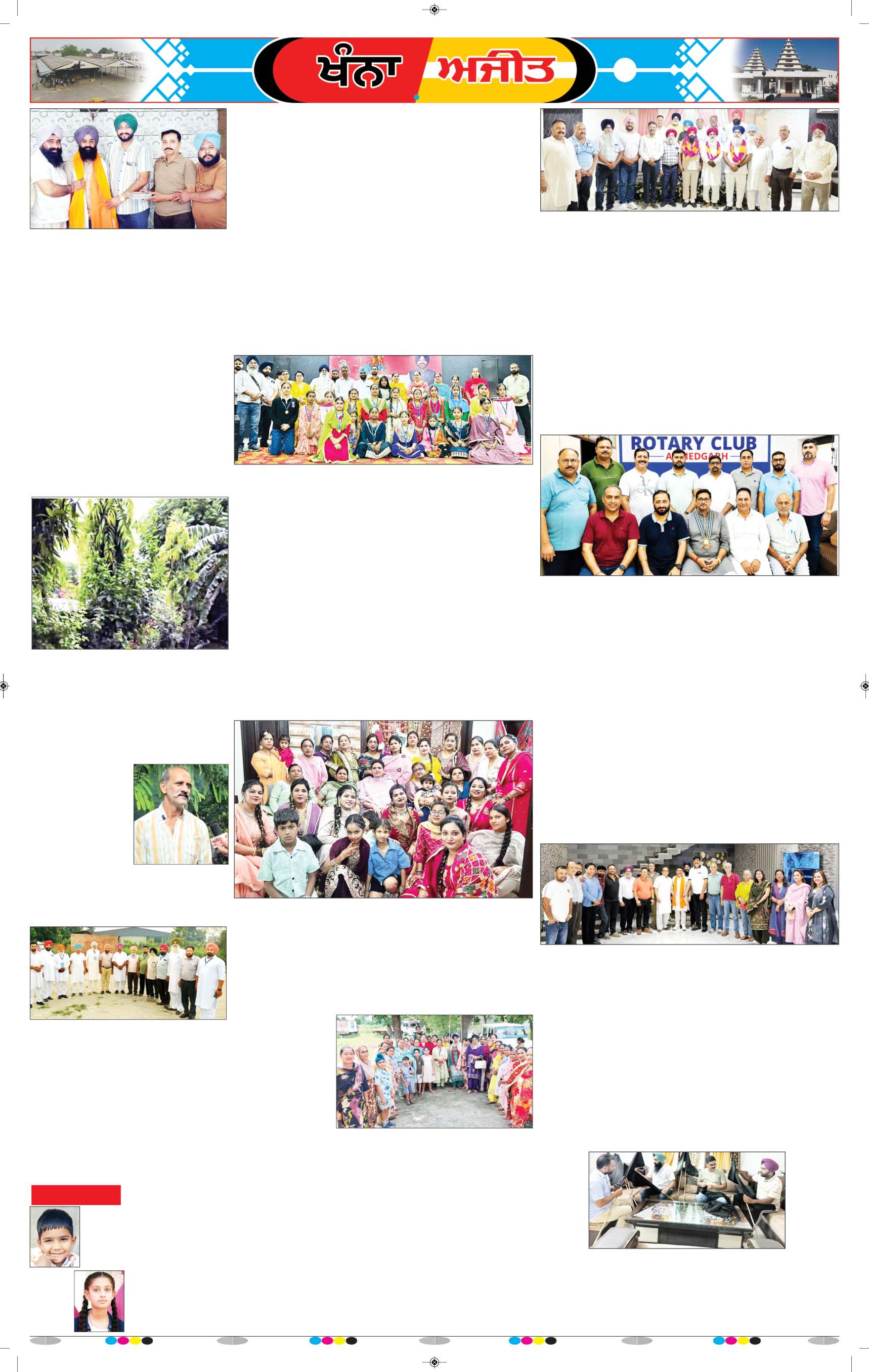 ਖੰਨਾ / ਸਮਰਾਲਾ - 7