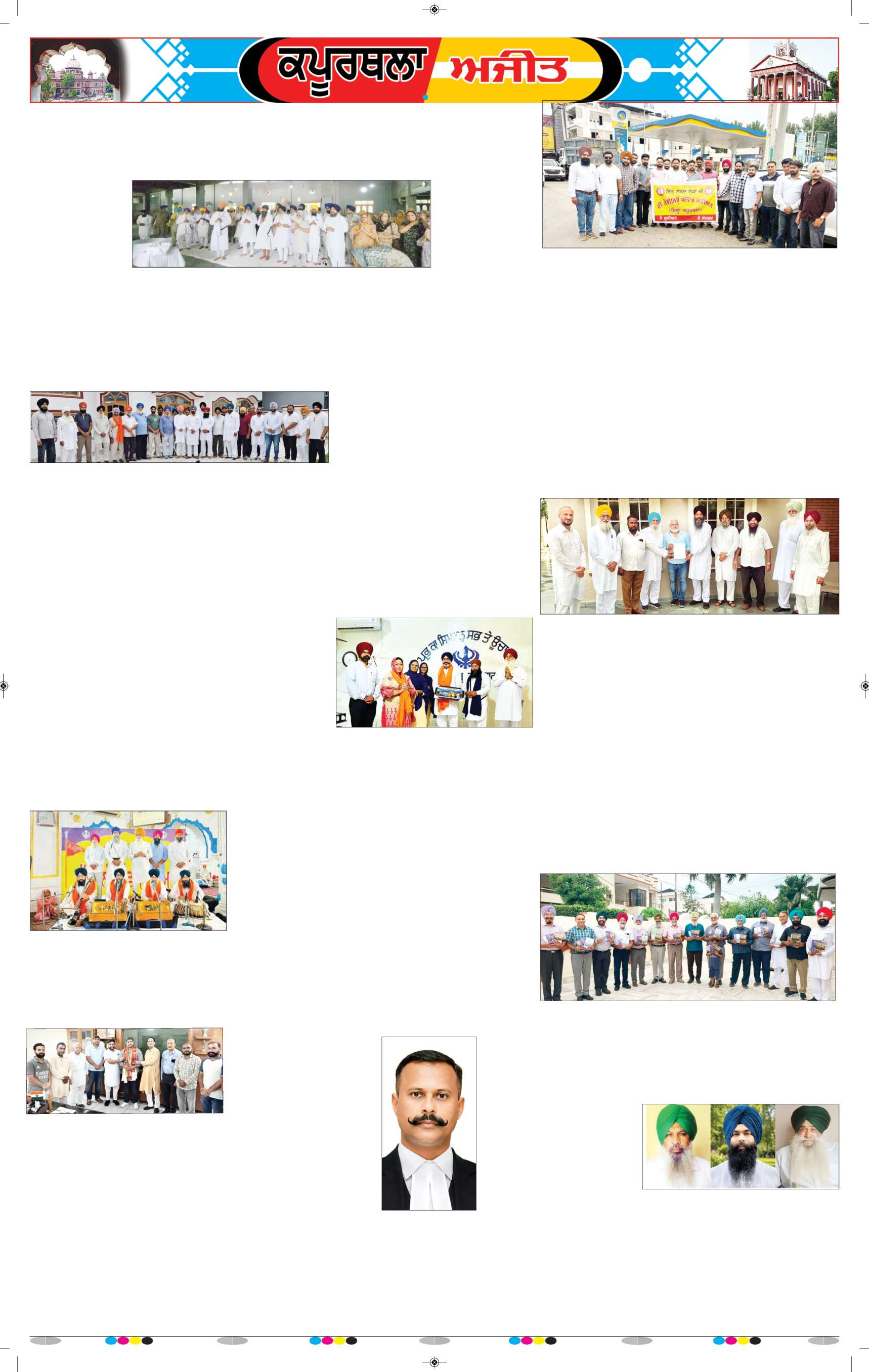 ਕਪੂਰਥਲਾ / ਫਗਵਾੜਾ - 7