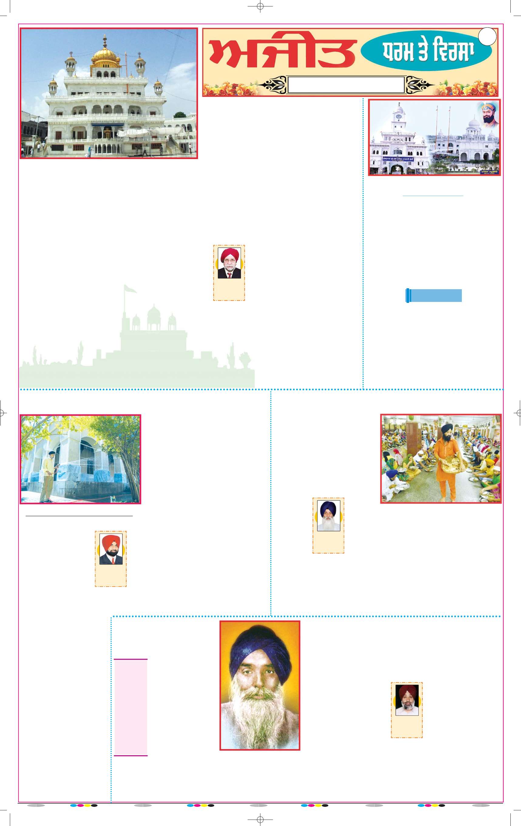 ਅਜੀਤ ਮੈਗਜ਼ੀਨ - 1