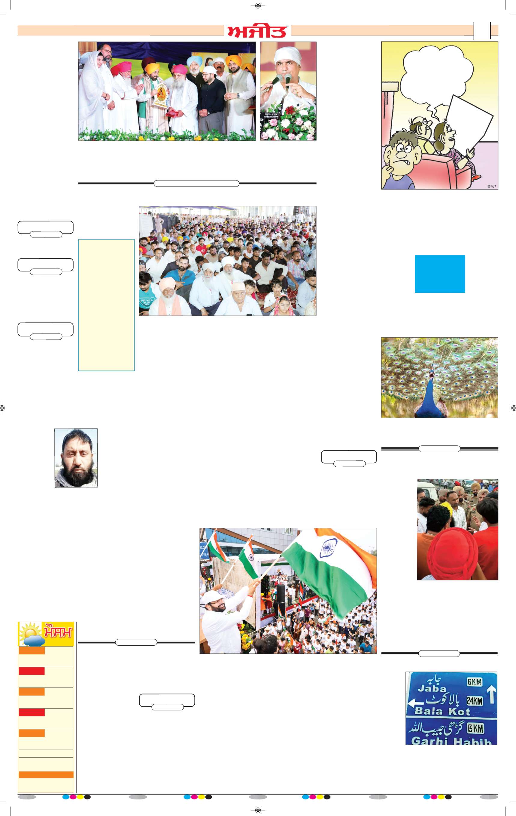 ਦਿੱਲੀ / ਹਰਿਆਣਾ  - 2