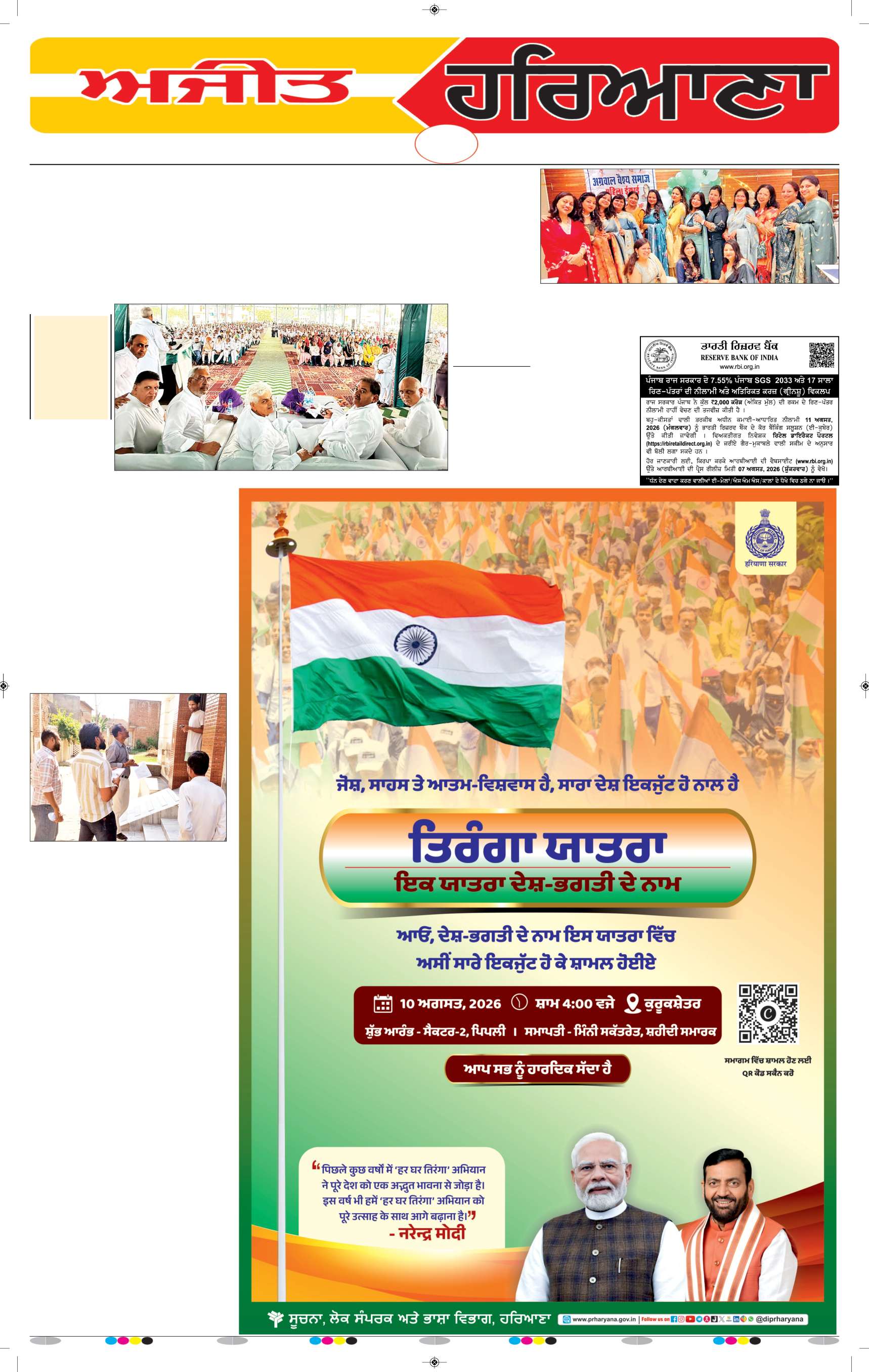 ਦਿੱਲੀ / ਹਰਿਆਣਾ  - 5