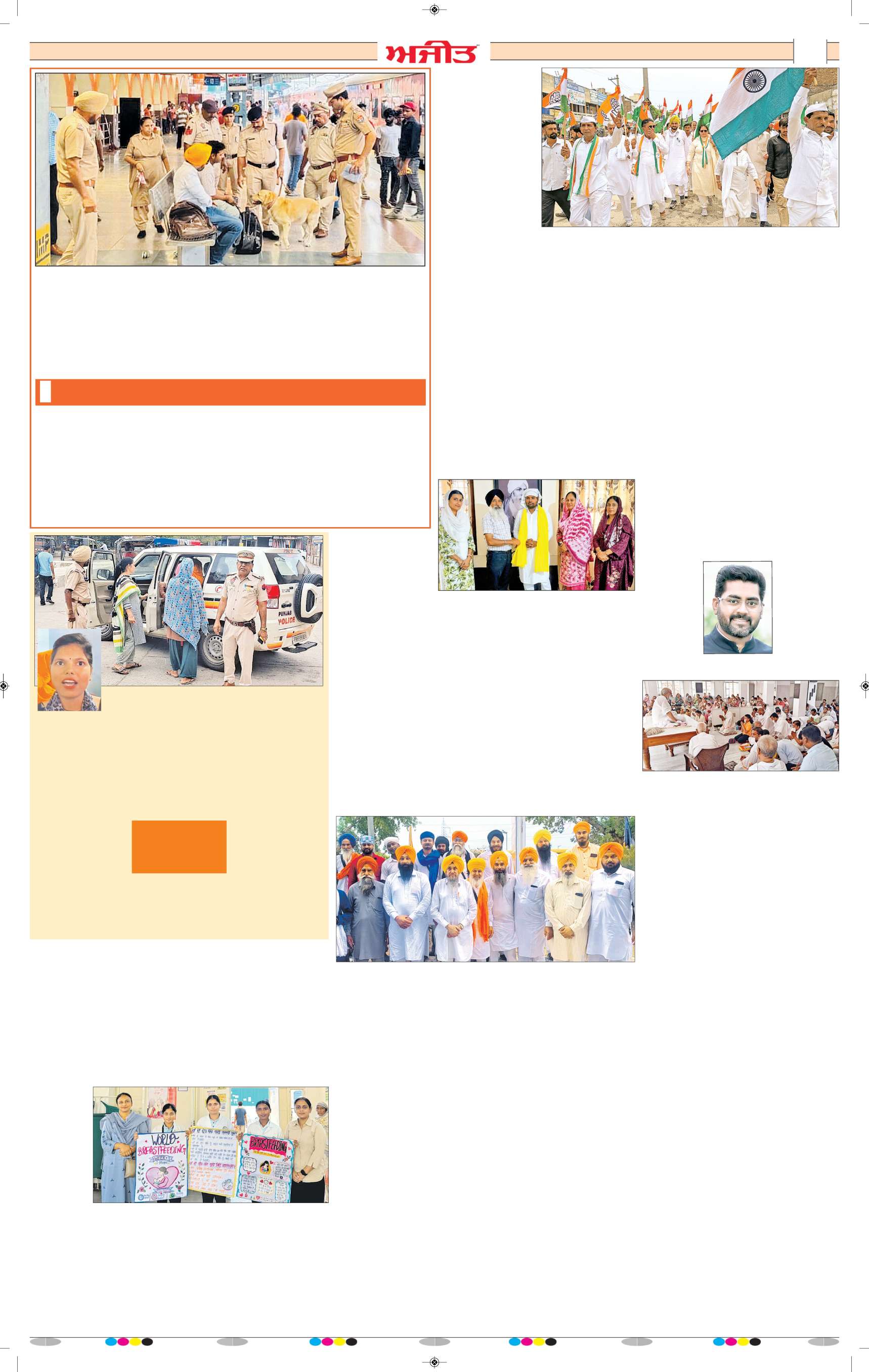 ਦਿੱਲੀ / ਹਰਿਆਣਾ  - 8