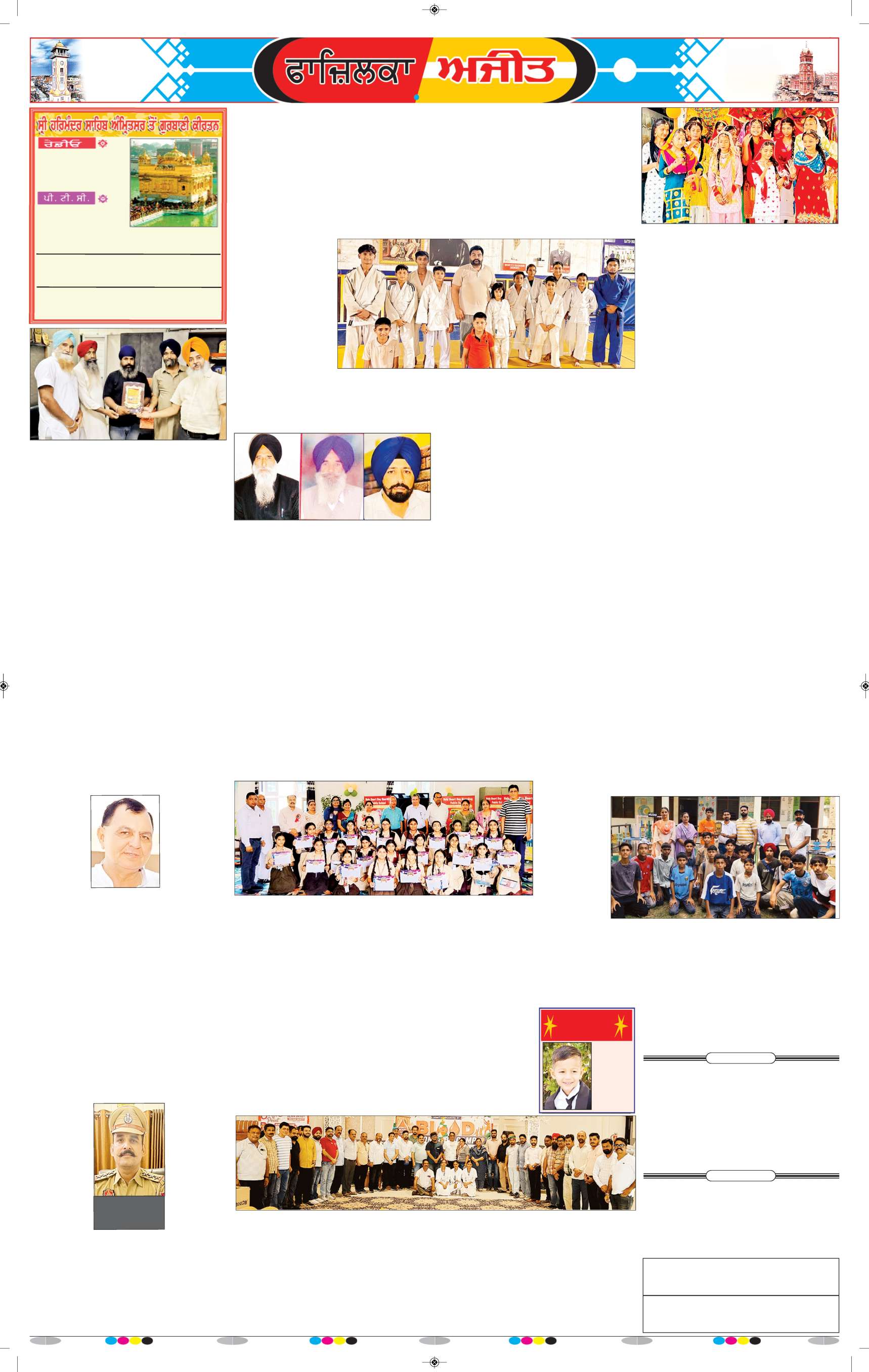 ਫਾਜ਼ਿਲਕਾ / ਅਬੋਹਰ - 6