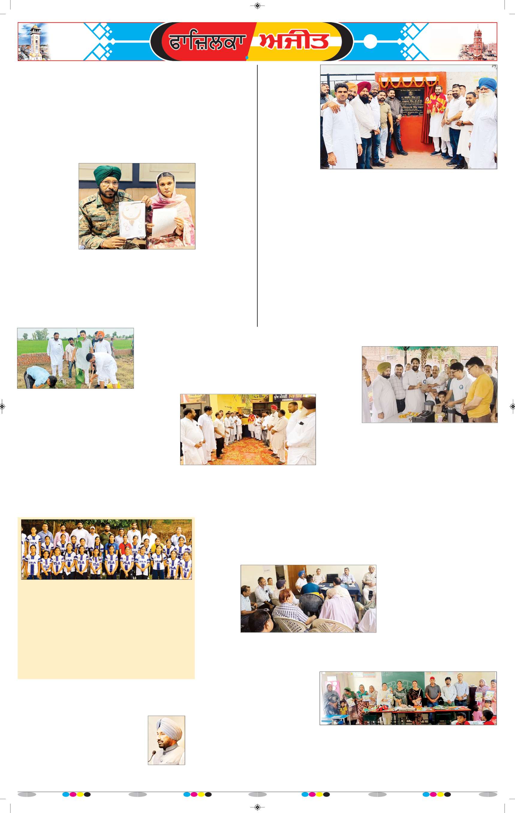 ਫਾਜ਼ਿਲਕਾ / ਅਬੋਹਰ - 7