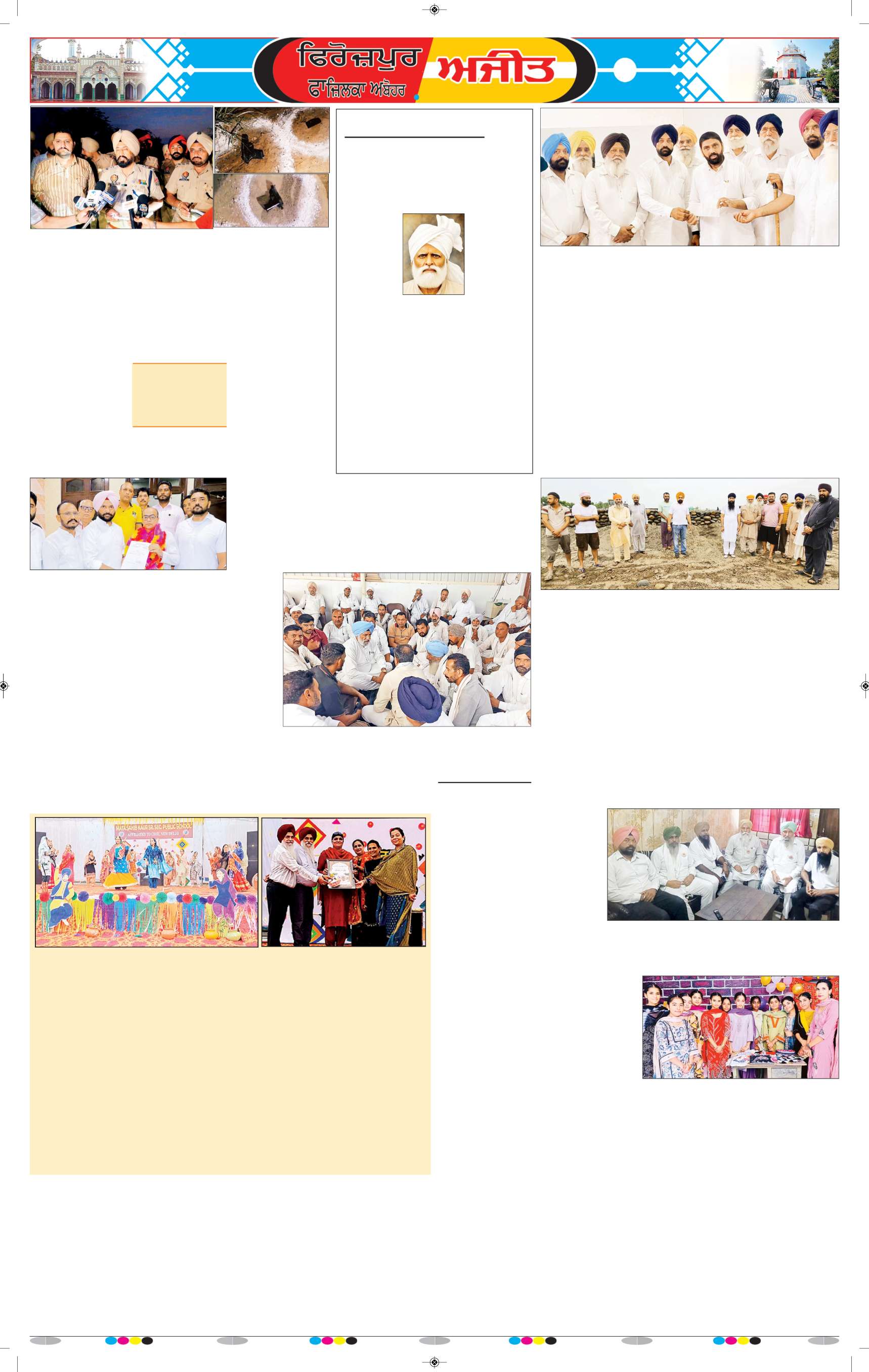ਫਾਜ਼ਿਲਕਾ / ਅਬੋਹਰ - 8