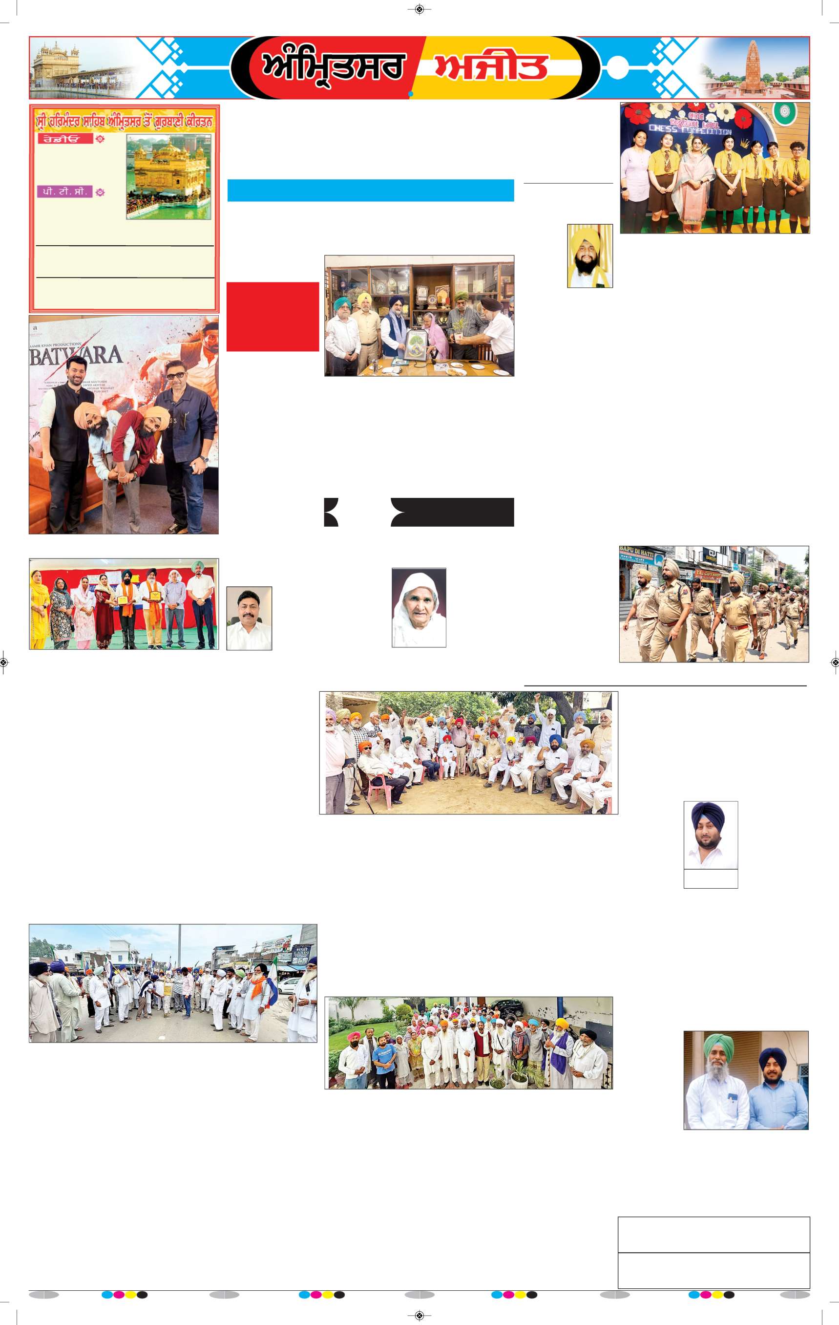 ਅੰਮ੍ਰਿਤਸਰ ਦਿਹਾਤੀ - 6