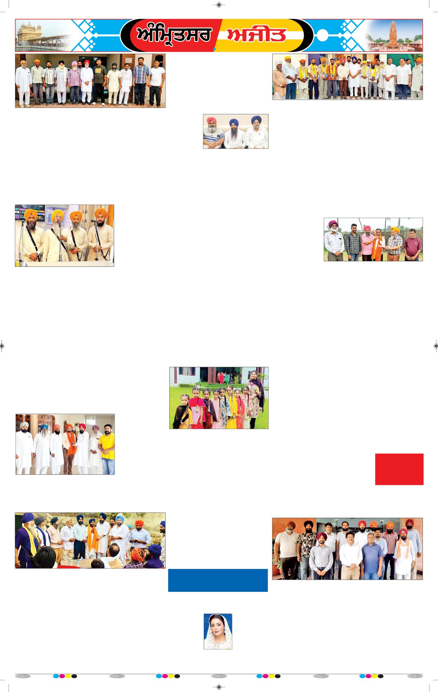 ਅੰਮ੍ਰਿਤਸਰ ਦਿਹਾਤੀ - 8