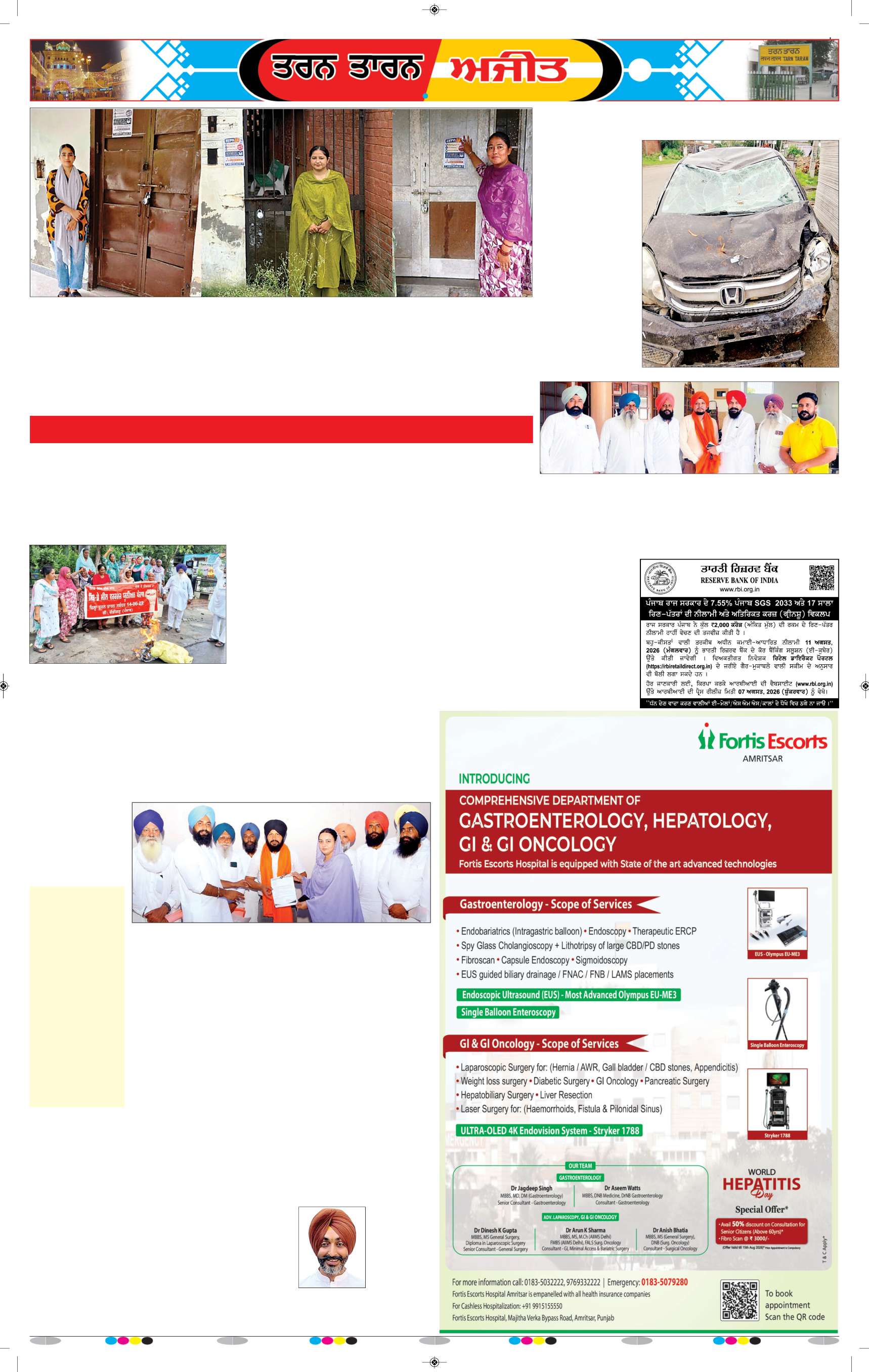 ਤਰਨ ਤਾਰਨ - 5