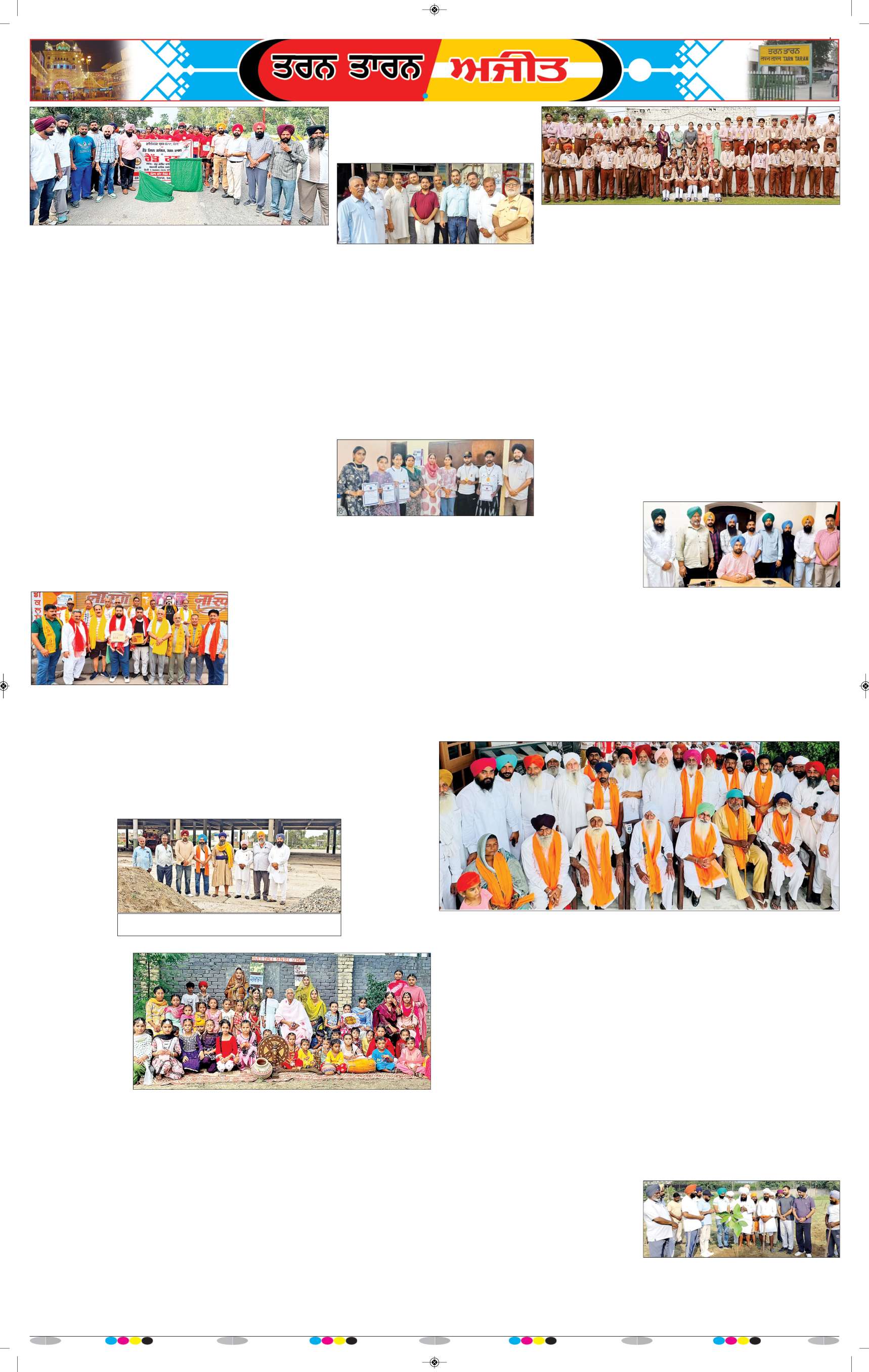 ਤਰਨ ਤਾਰਨ - 8