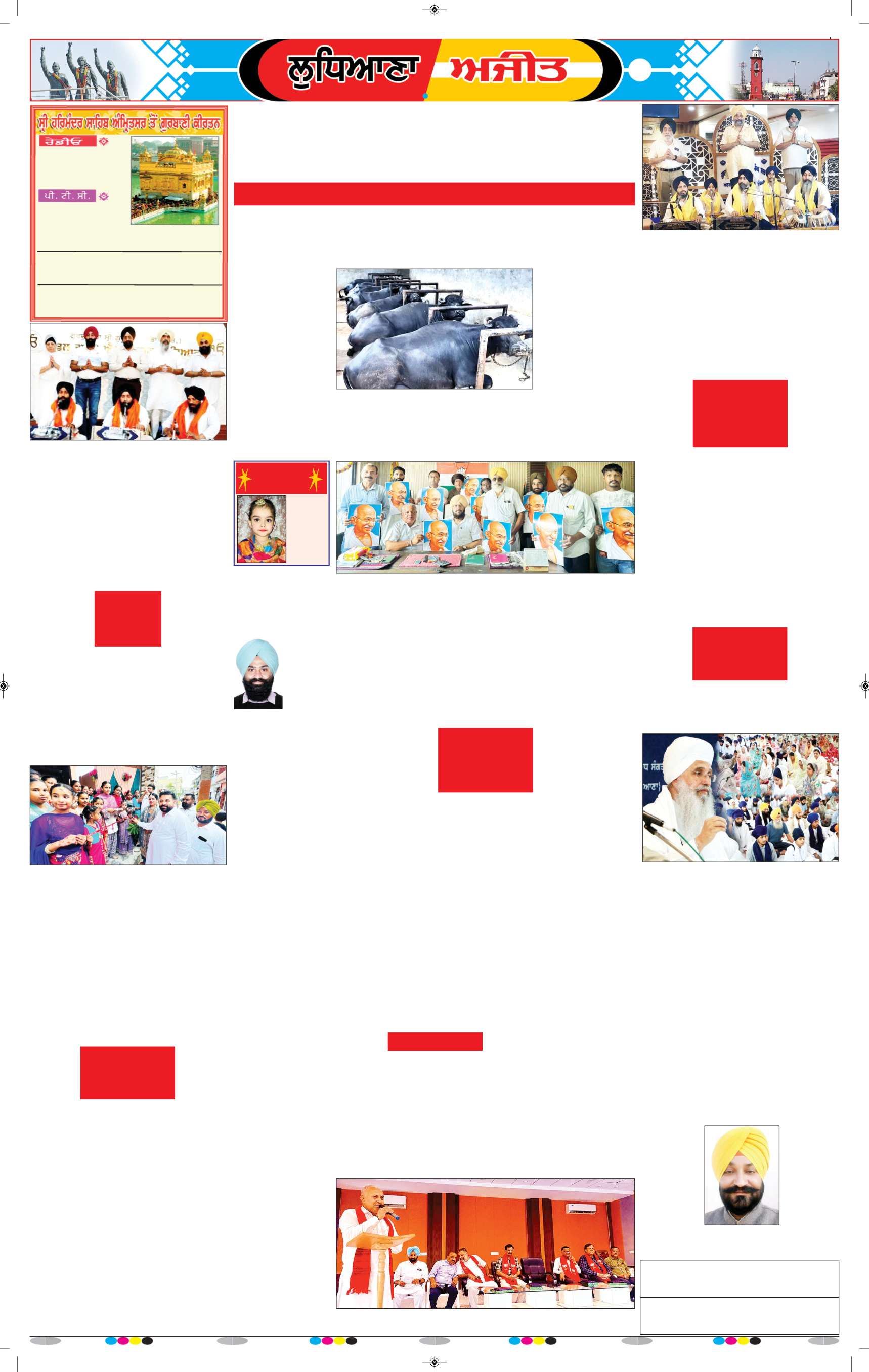 ਲੁਧਿਆਣਾ - 6