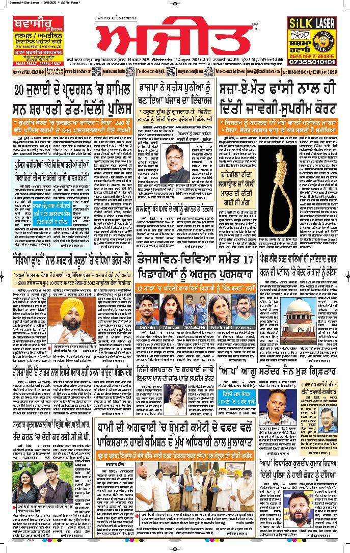 ਜਲੰਧਰ  - 1