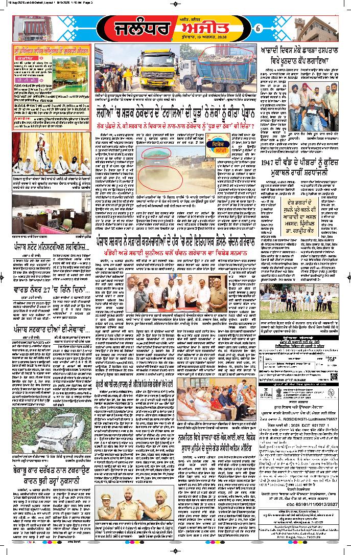 ਜਲੰਧਰ  - e1