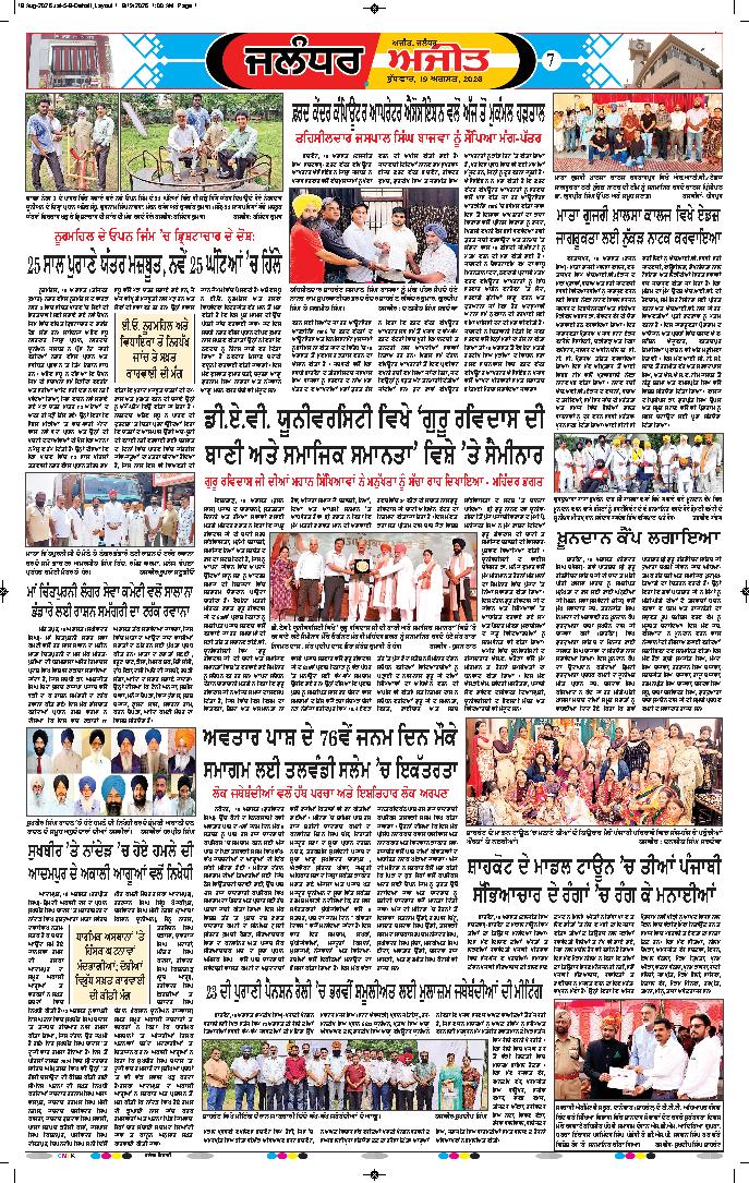 ਜਲੰਧਰ  - e2
