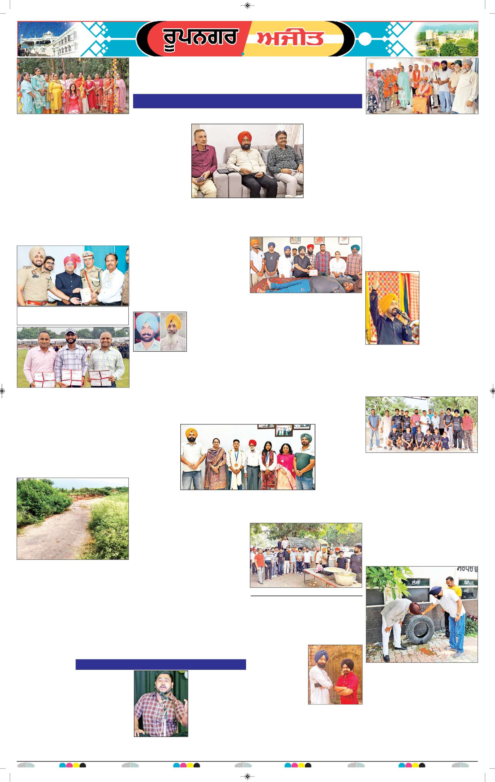 ਰੂਪਨਗਰ - 7