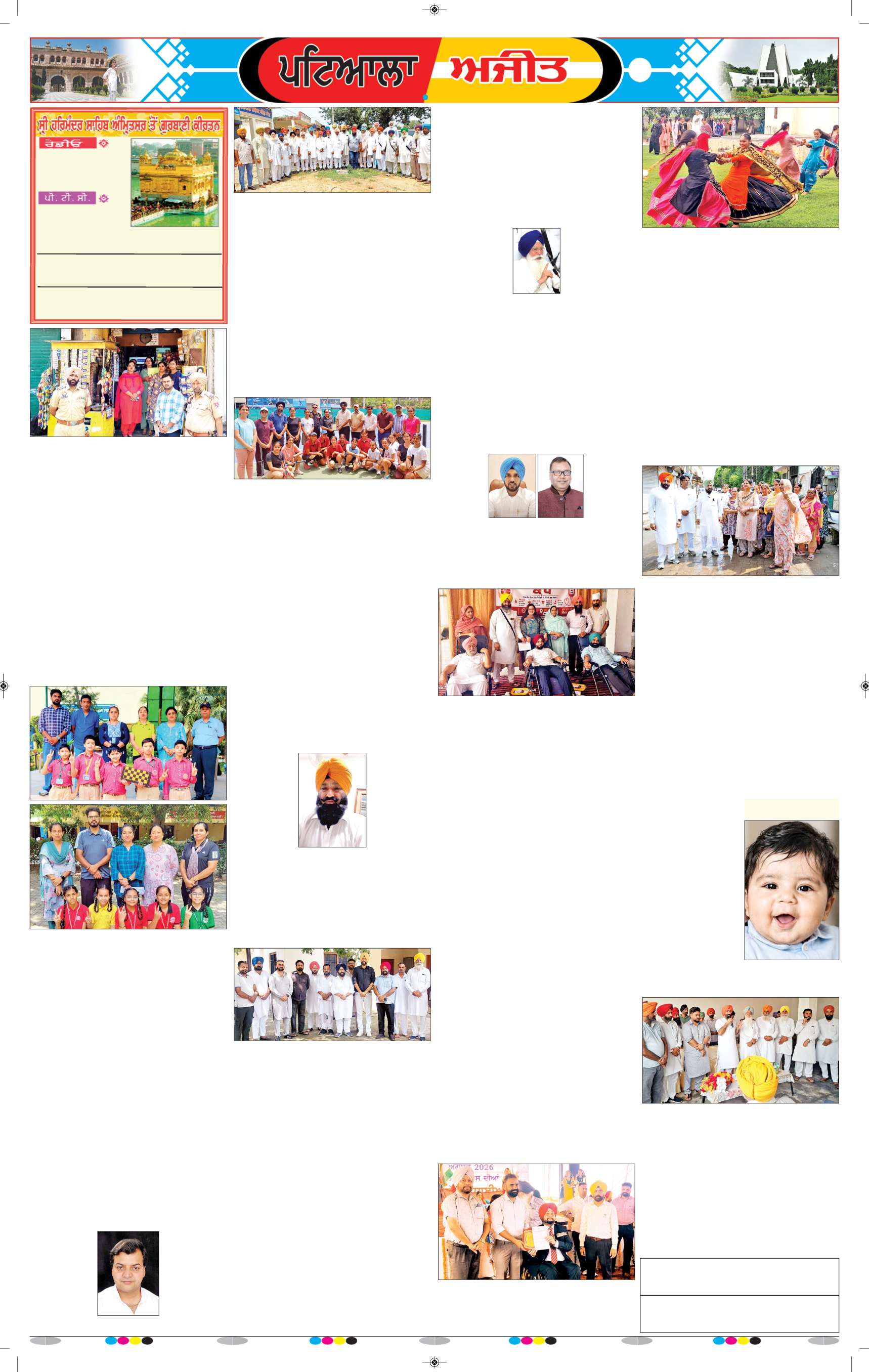 ਪਟਿਆਲਾ - 6