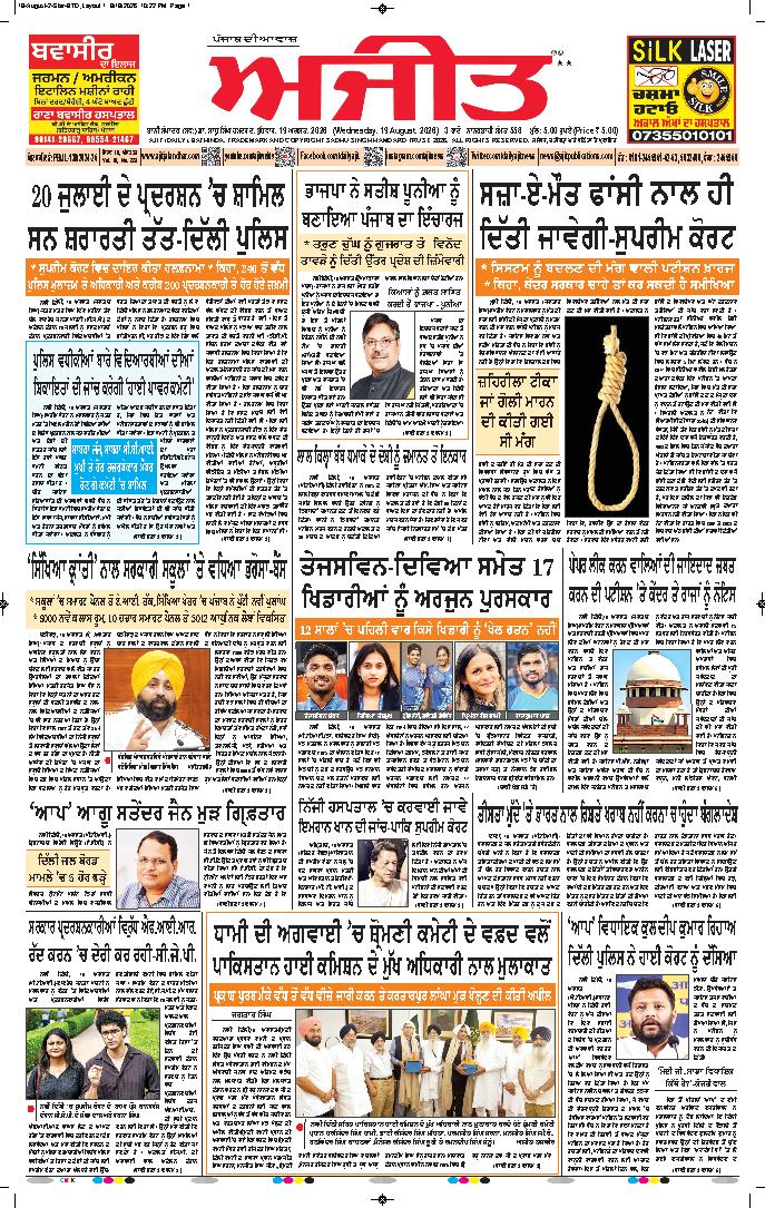 ਮੋਗਾ - 1