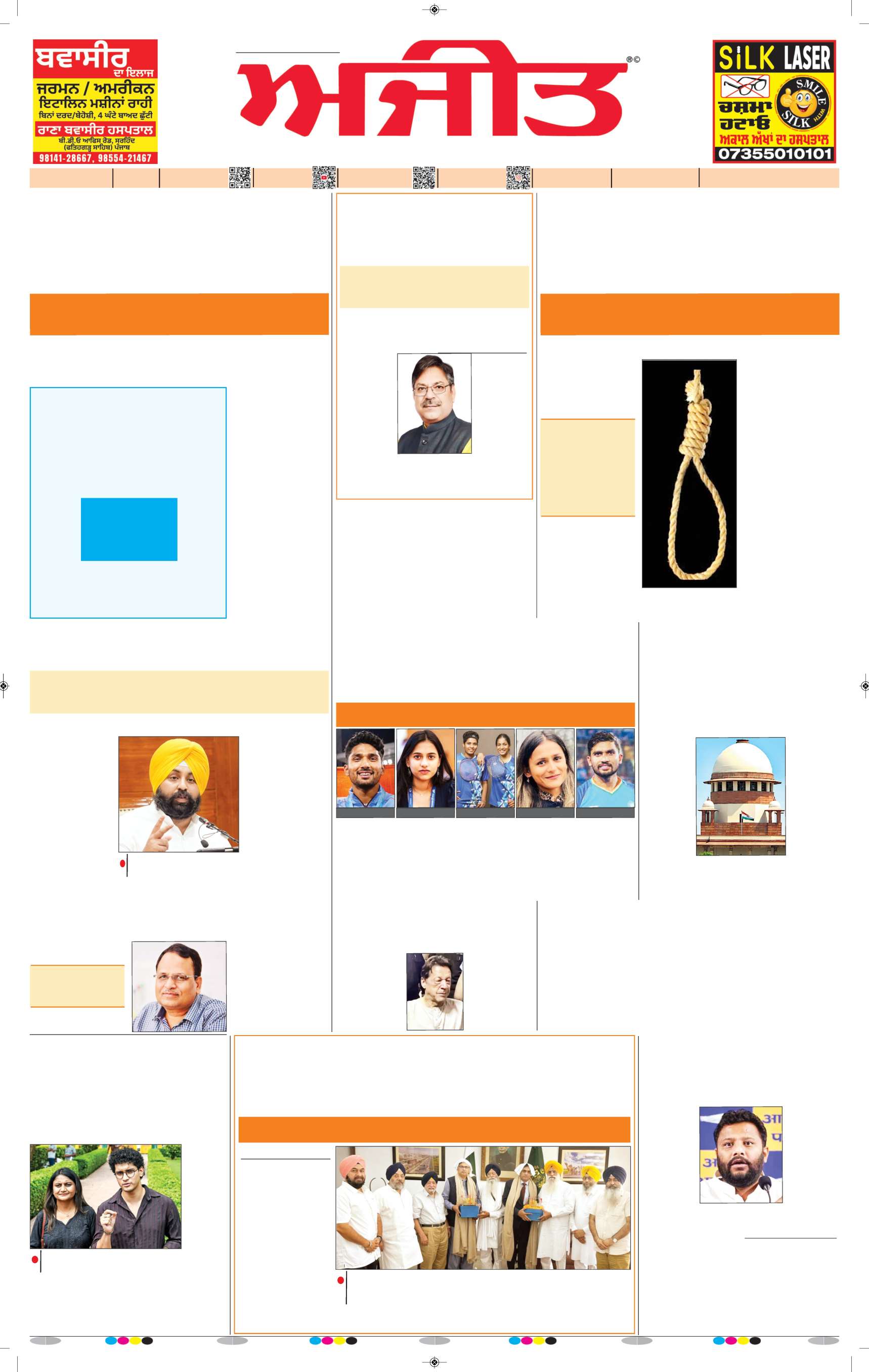  ਸੰਗਰੂਰ   - 1