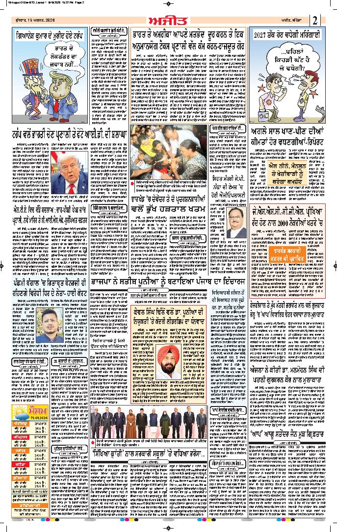  ਸੰਗਰੂਰ   - 2
