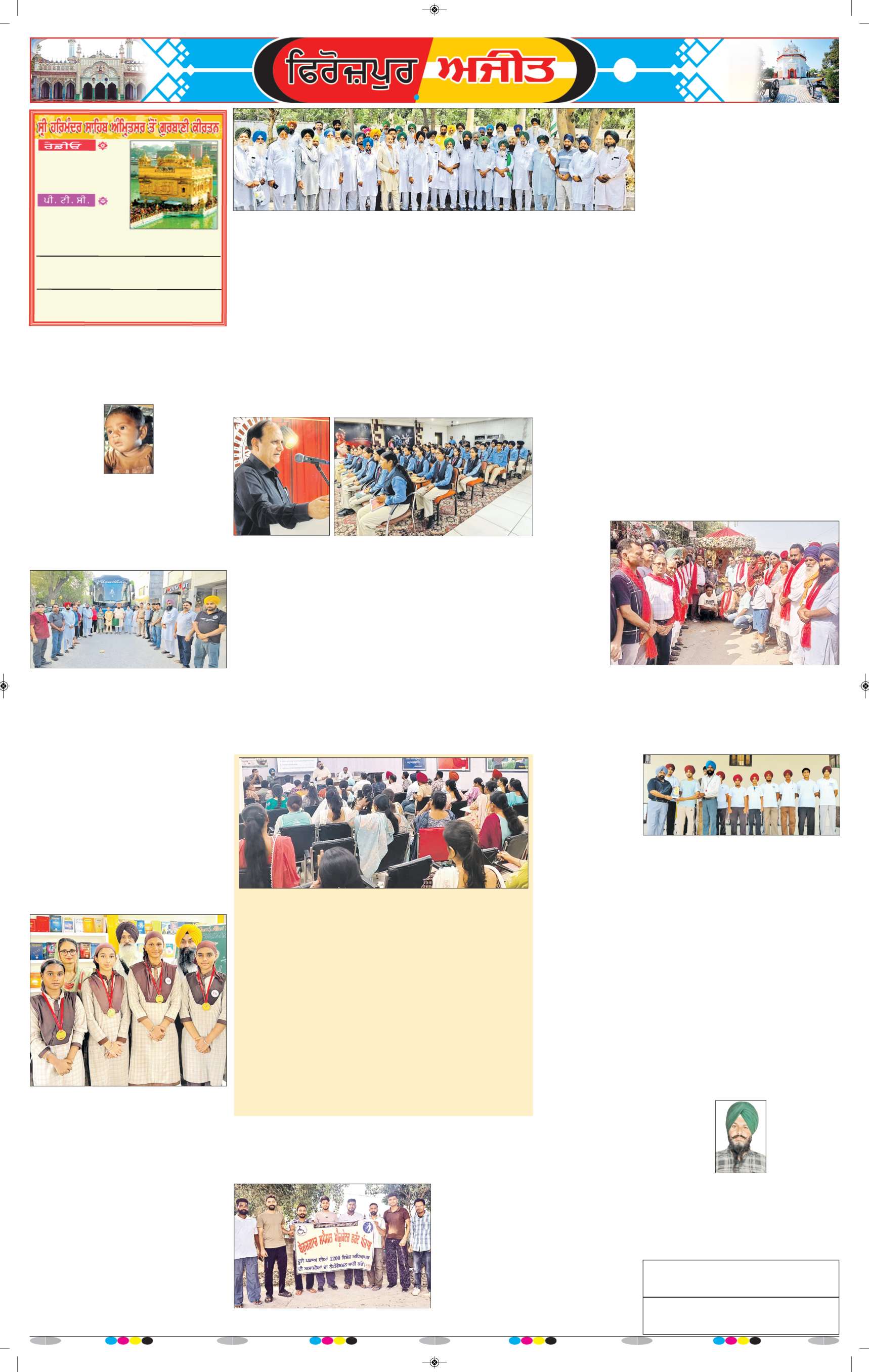 ਫਿਰੋਜ਼ਪੁਰ - 6