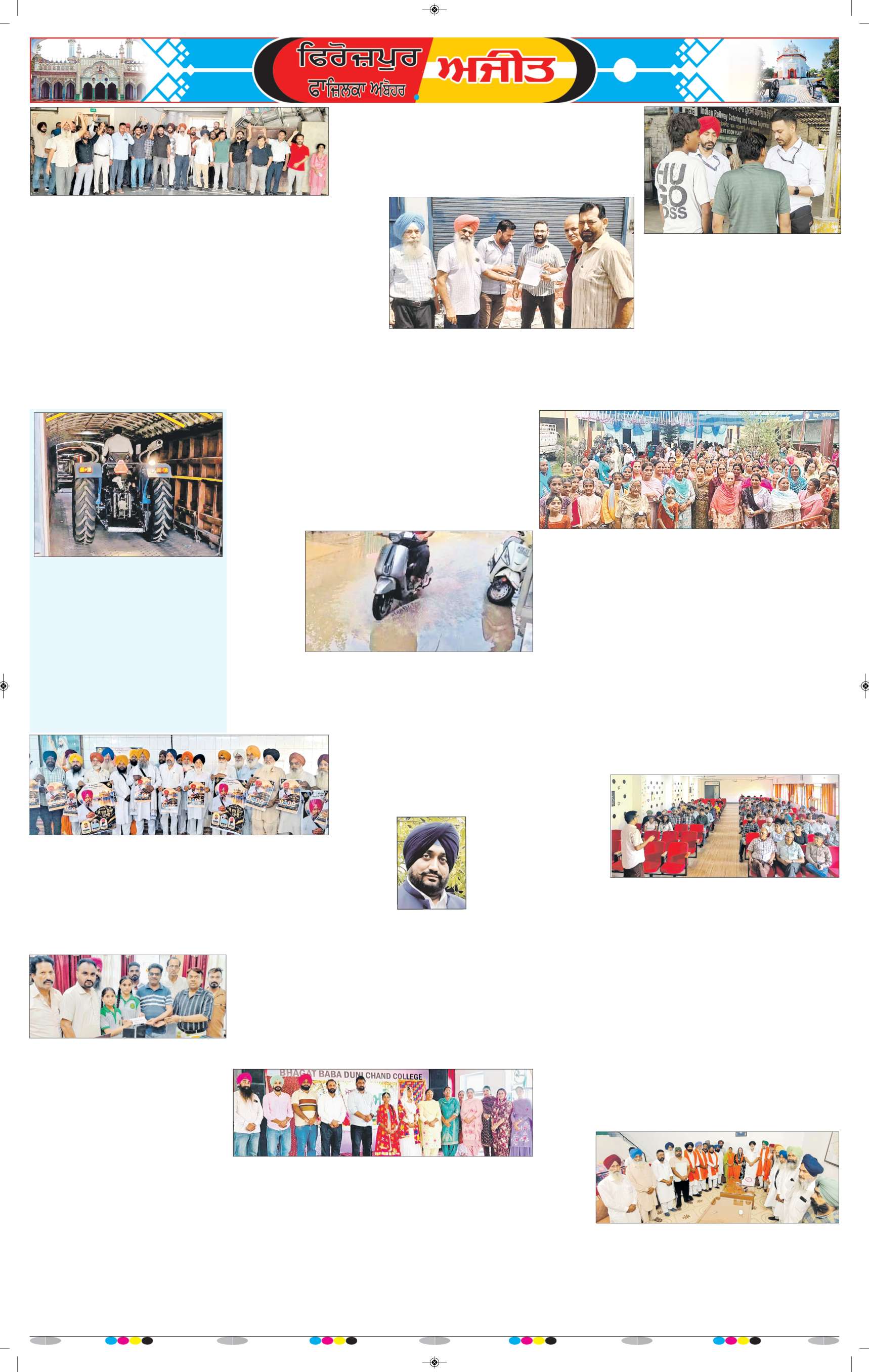 ਫਿਰੋਜ਼ਪੁਰ - 7