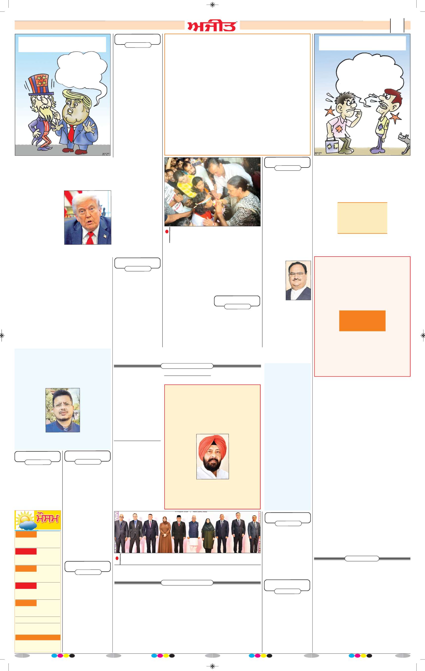 ਬਠਿੰਡਾ - 2