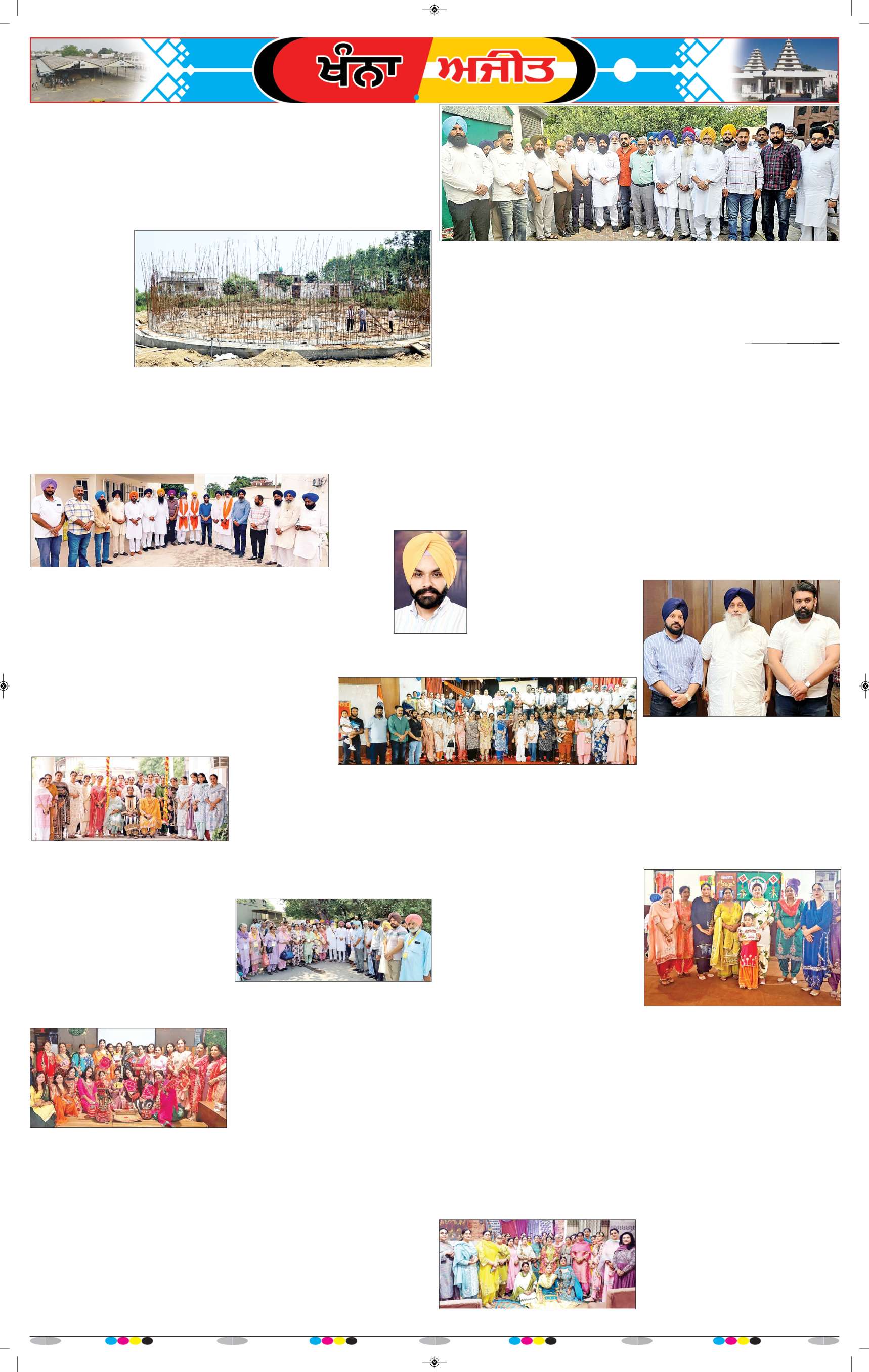 ਖੰਨਾ / ਸਮਰਾਲਾ - 7