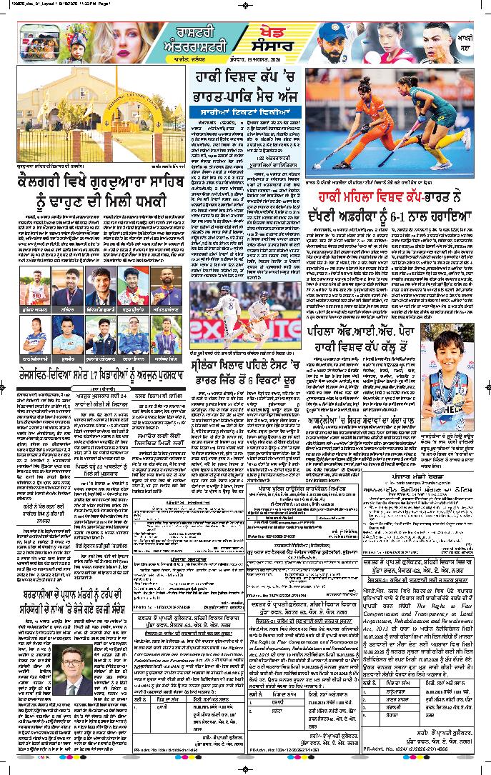 ਕਪੂਰਥਲਾ / ਫਗਵਾੜਾ - 12