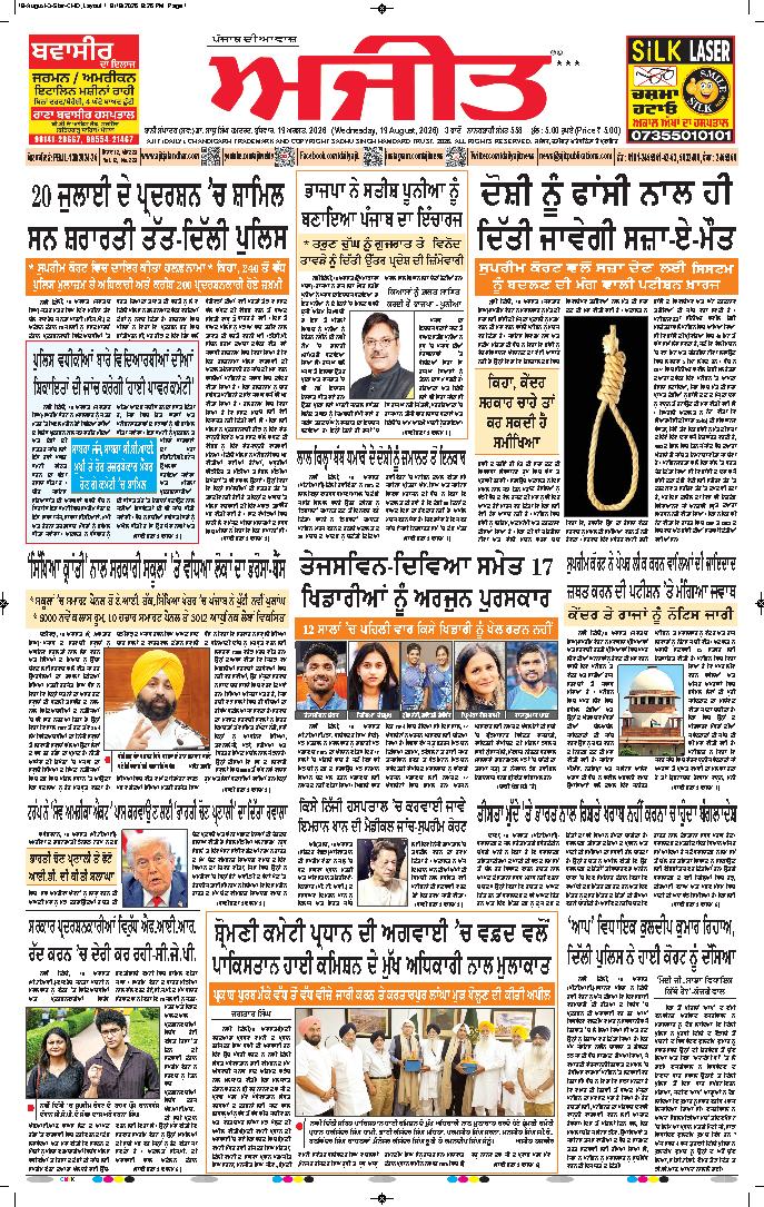 ਦਿੱਲੀ / ਹਰਿਆਣਾ  - 1