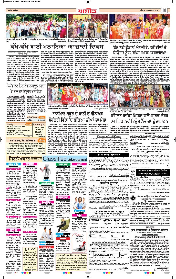 ਦਿੱਲੀ / ਹਰਿਆਣਾ  - 10