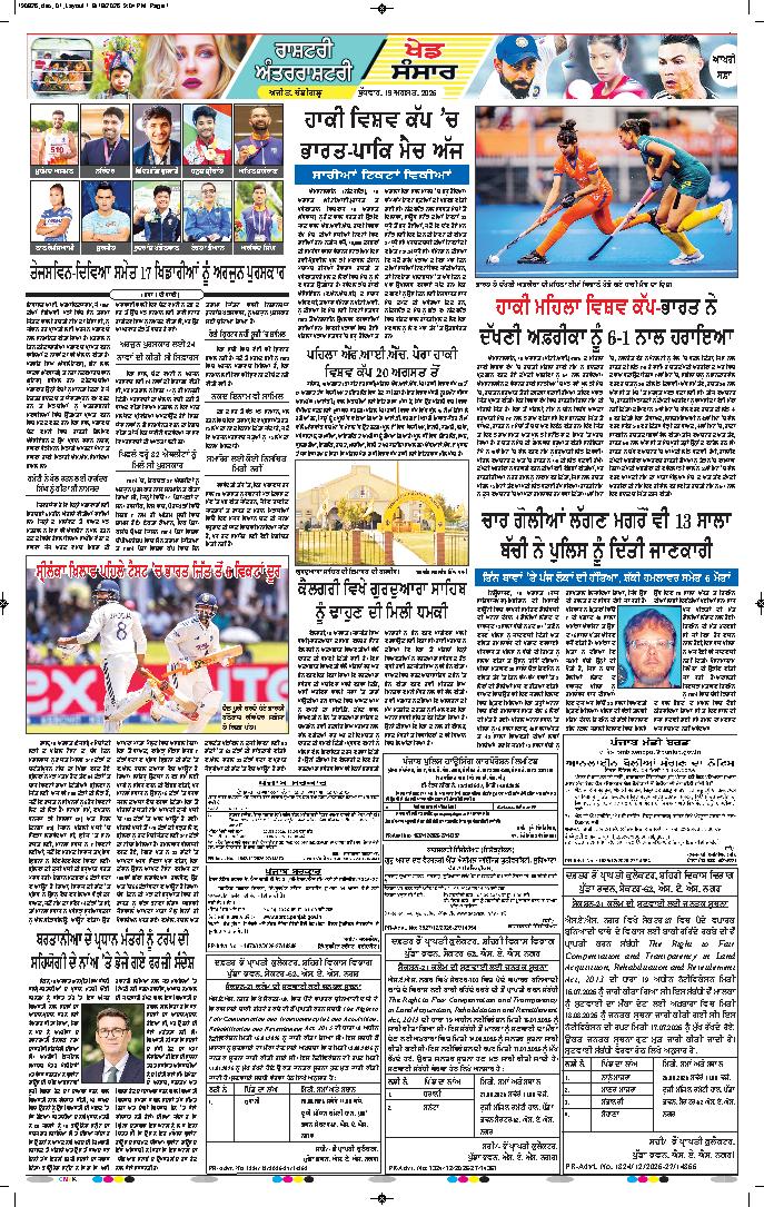 ਦਿੱਲੀ / ਹਰਿਆਣਾ  - 12